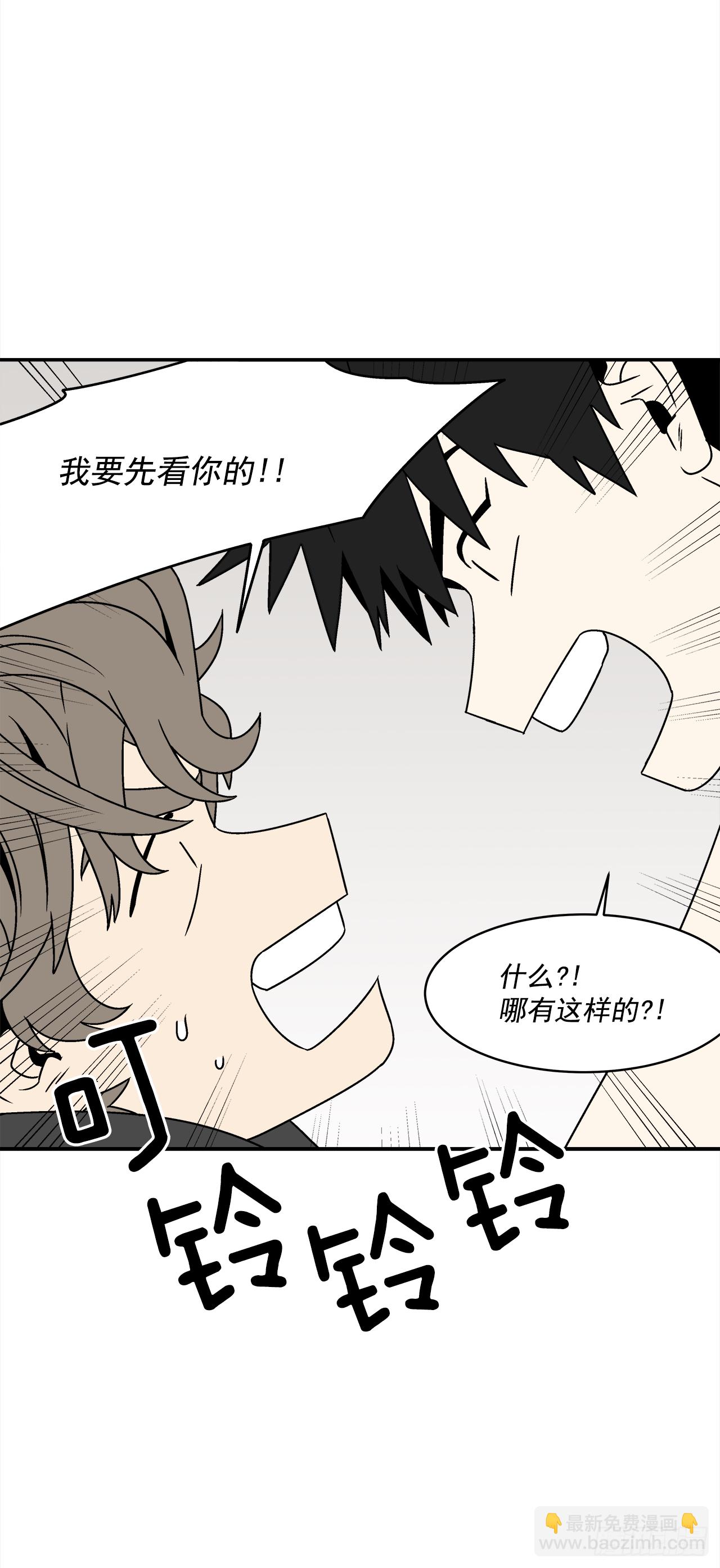 32.酒后吐真言-第33话