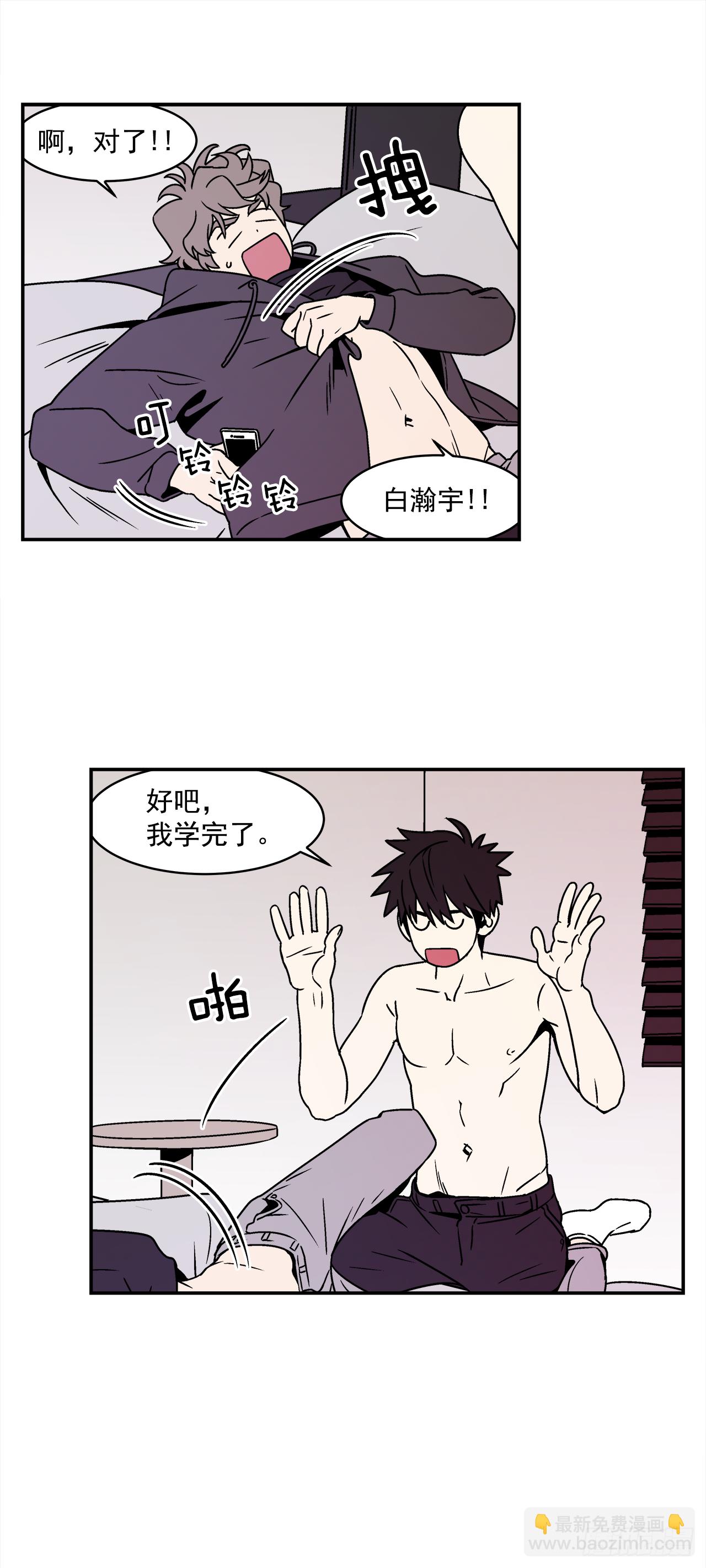 32.酒后吐真言-第33话