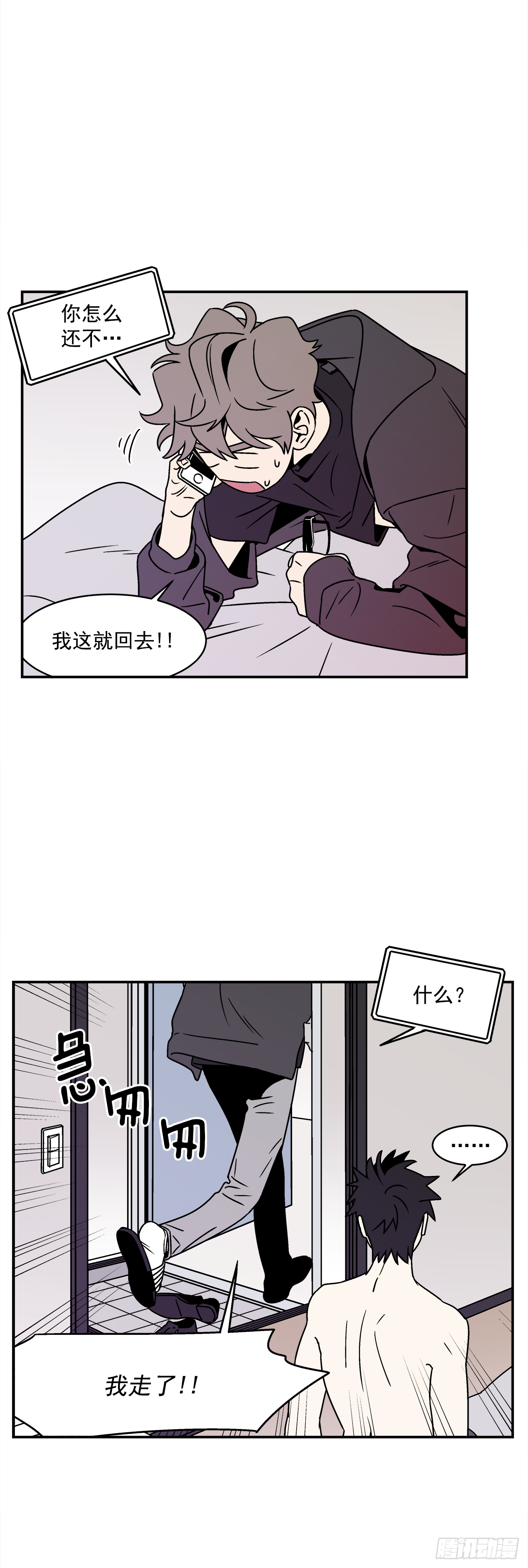 32.酒后吐真言-第33话