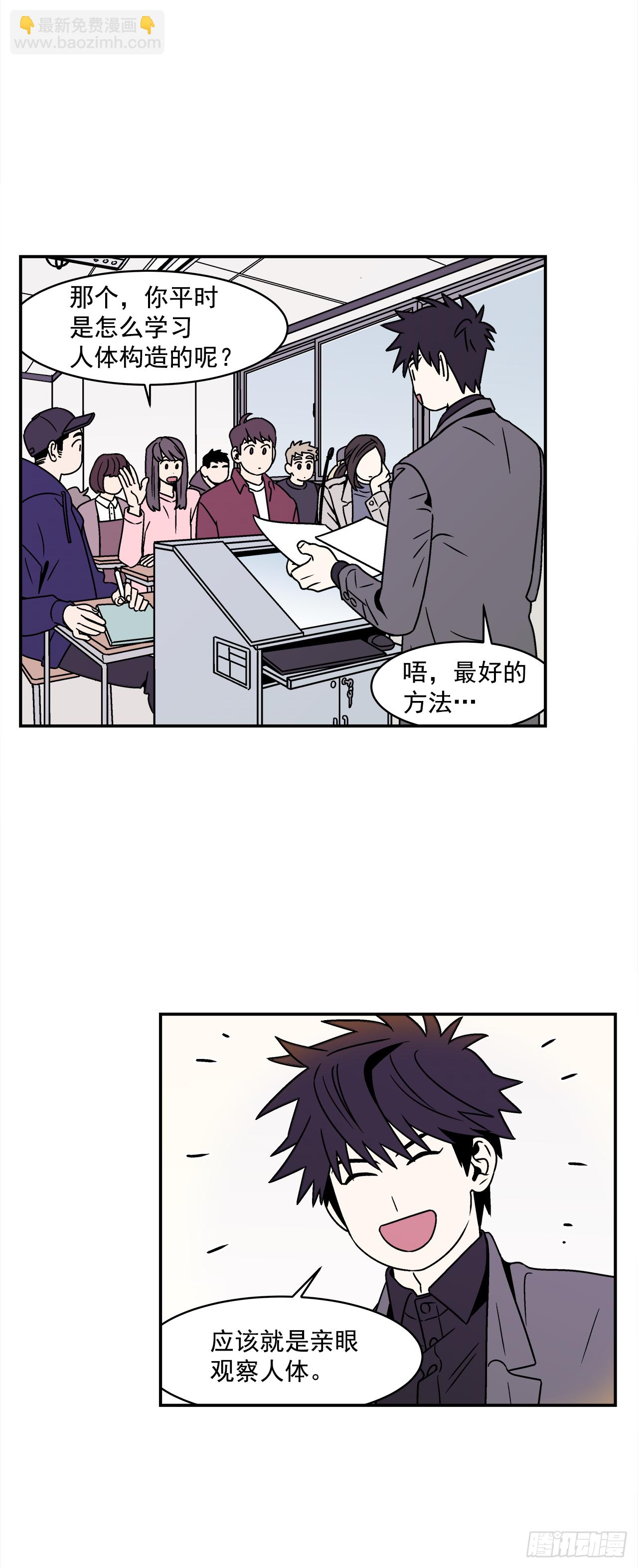 32.酒后吐真言-第33话