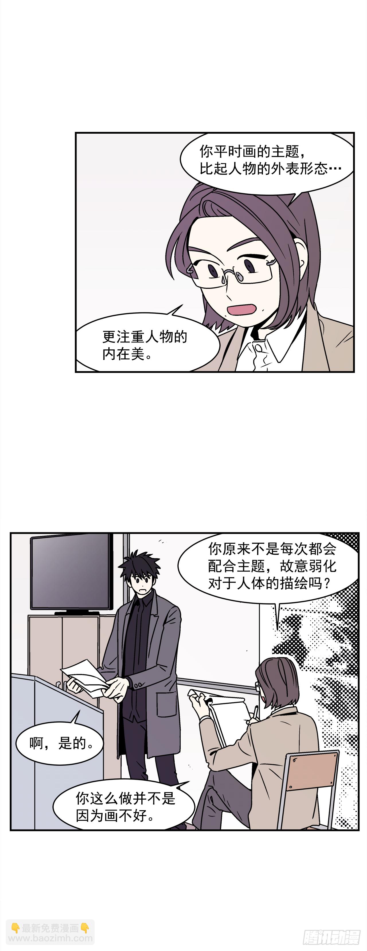 32.酒后吐真言-第33话