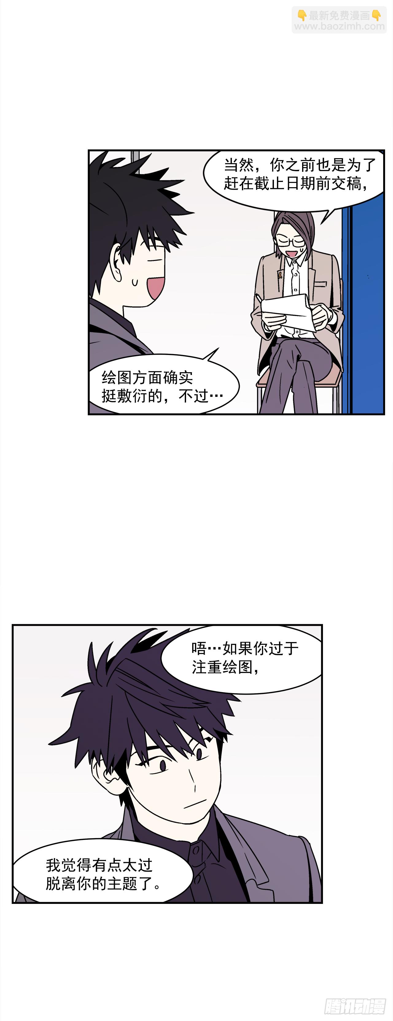 32.酒后吐真言-第33话