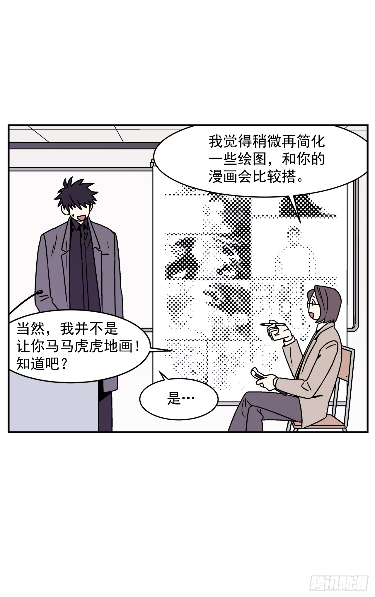 32.酒后吐真言-第33话