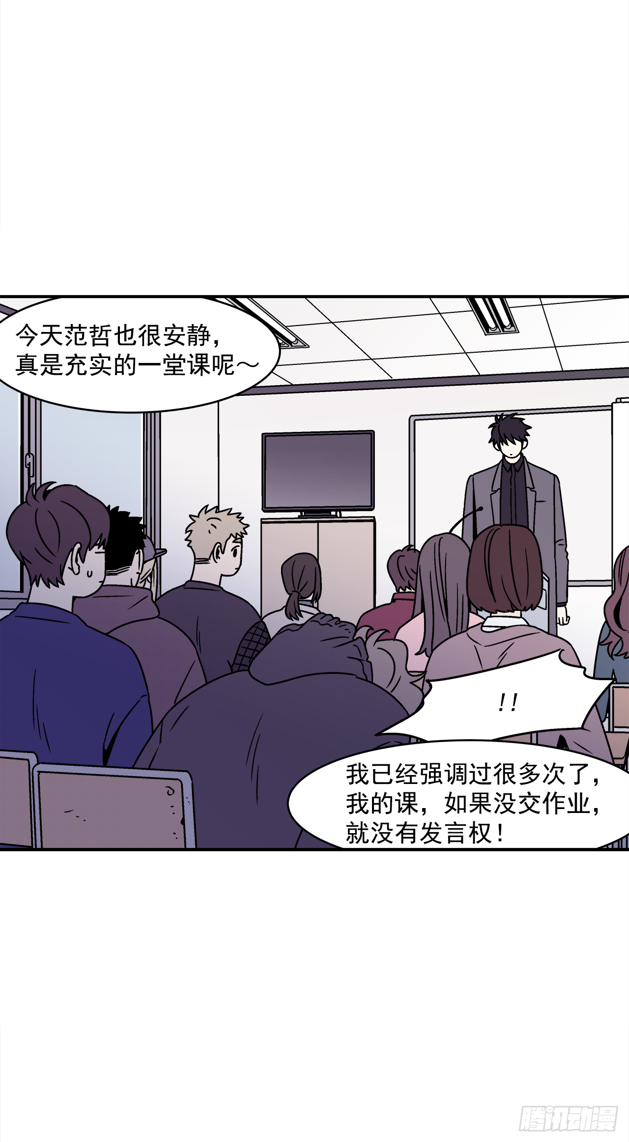 32.酒后吐真言-第33话