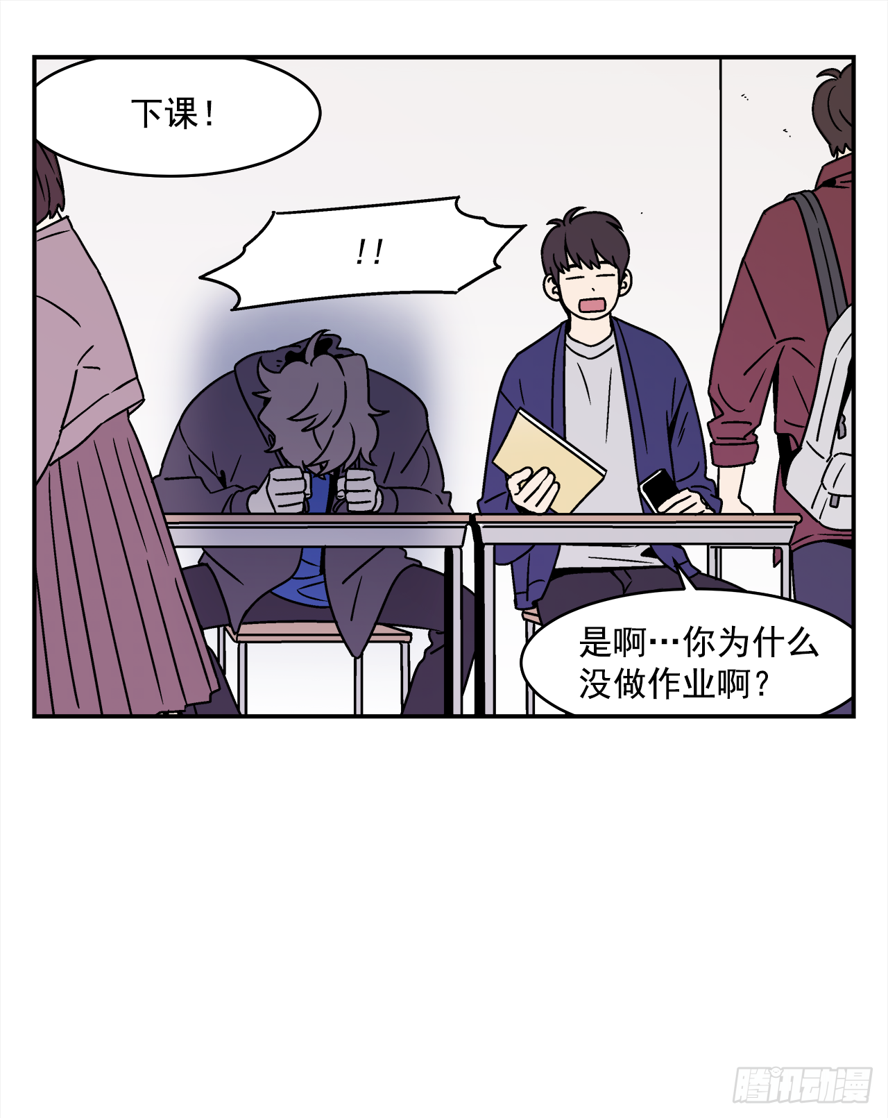 32.酒后吐真言-第33话