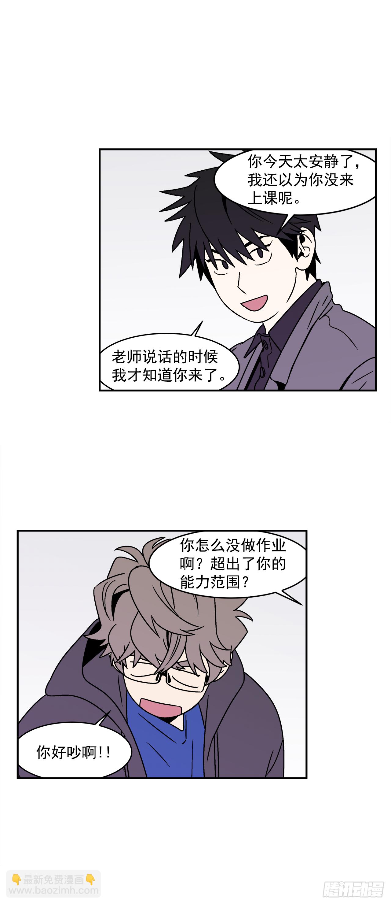 32.酒后吐真言-第33话