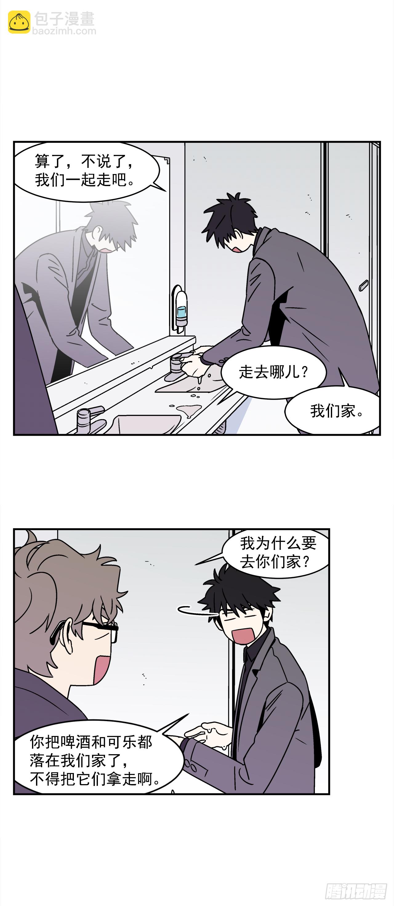 32.酒后吐真言-第33话