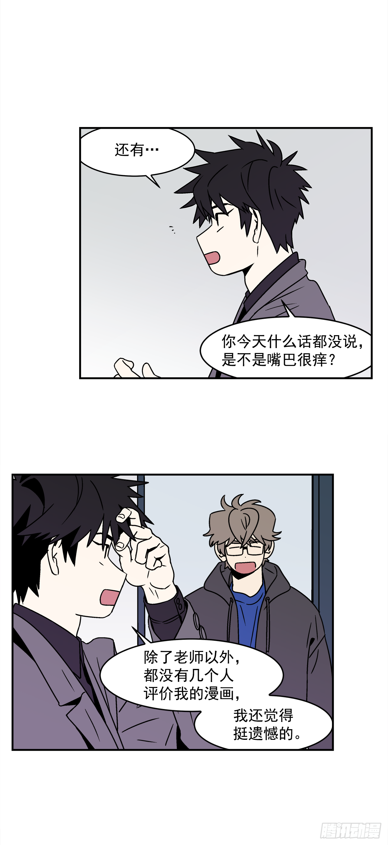 32.酒后吐真言-第33话