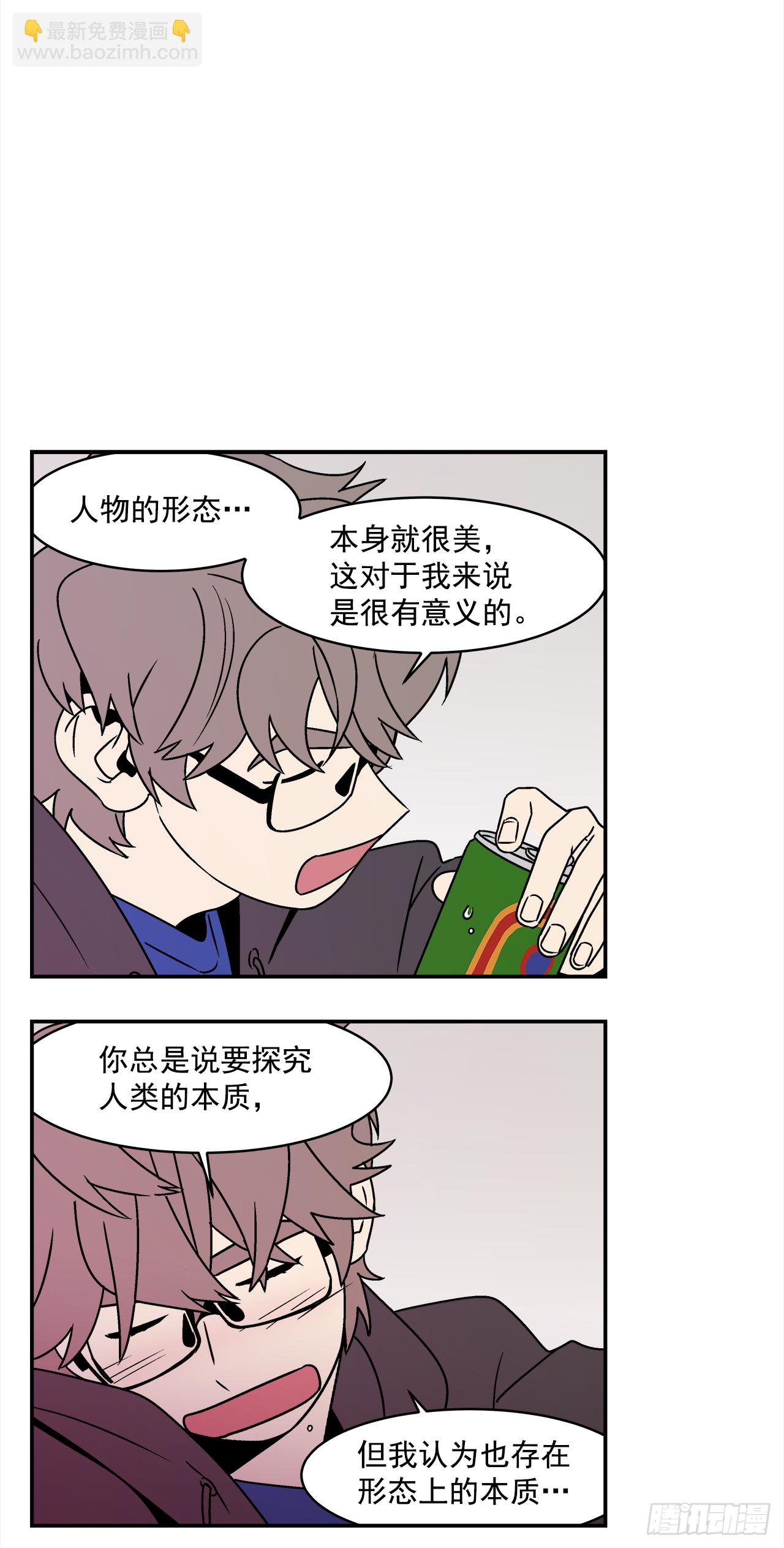 32.酒后吐真言-第33话