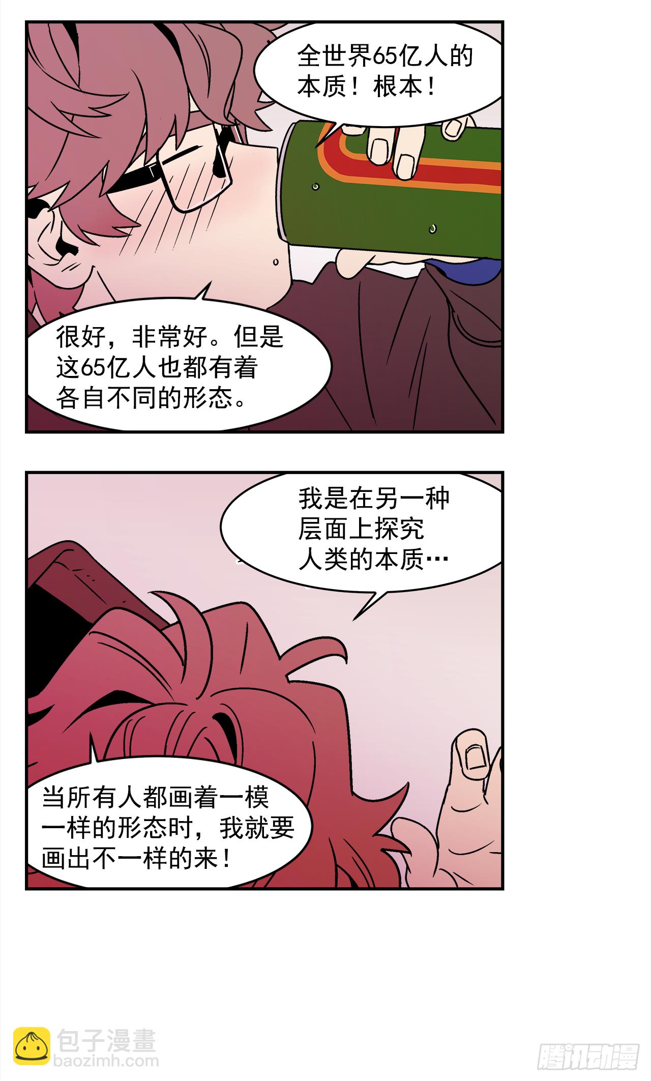 32.酒后吐真言-第33话