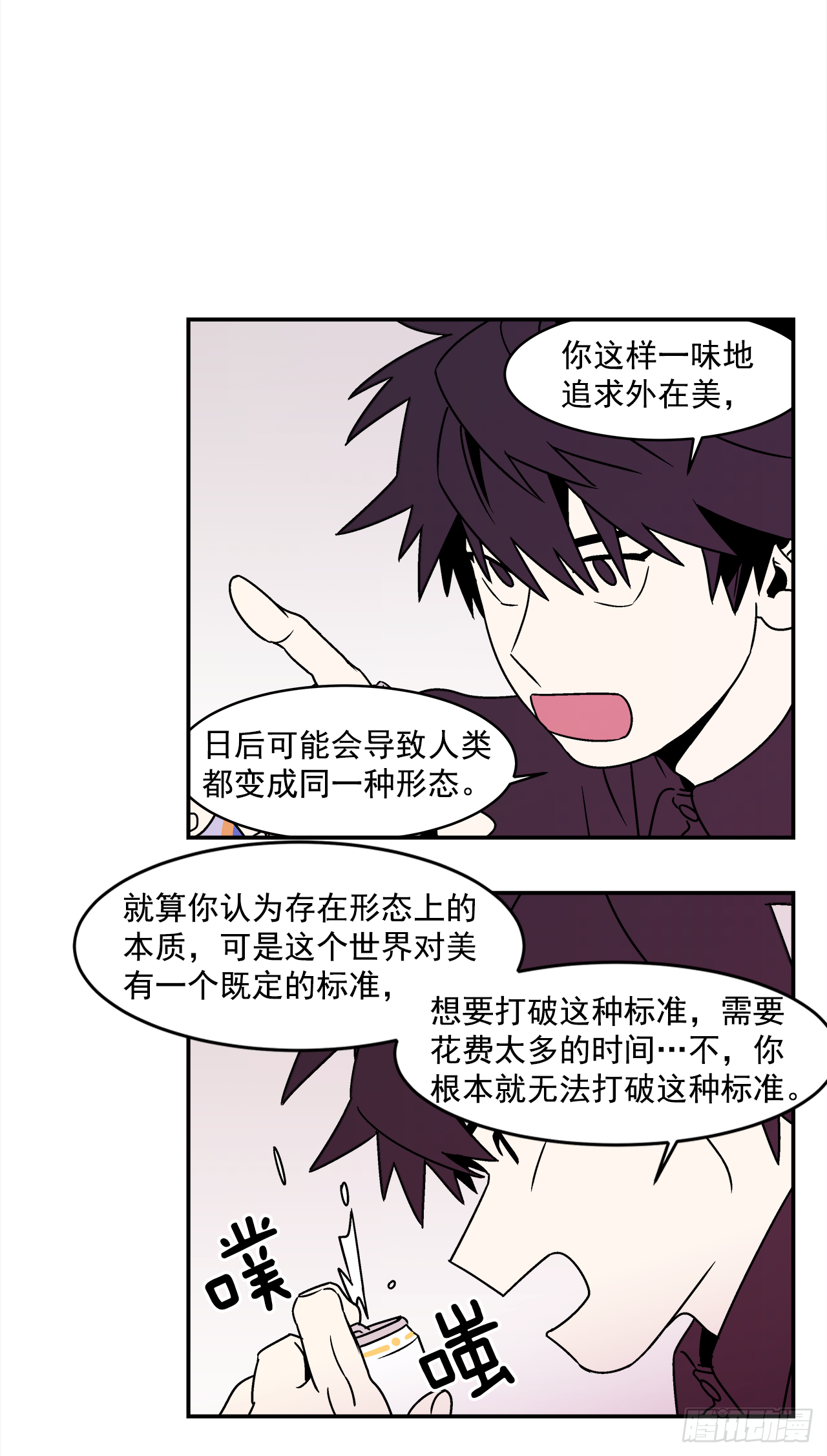 32.酒后吐真言-第33话