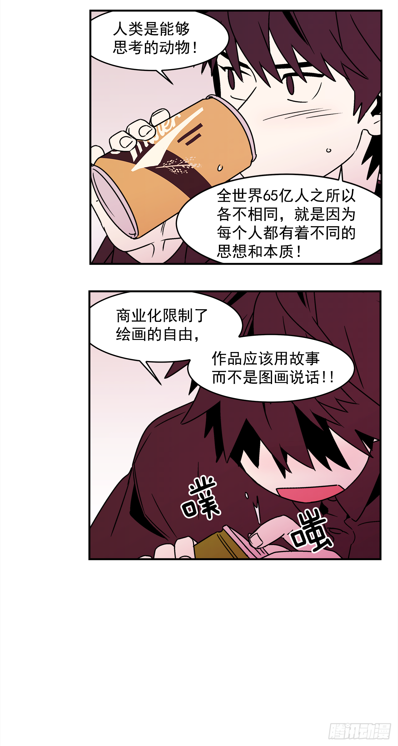 32.酒后吐真言-第33话