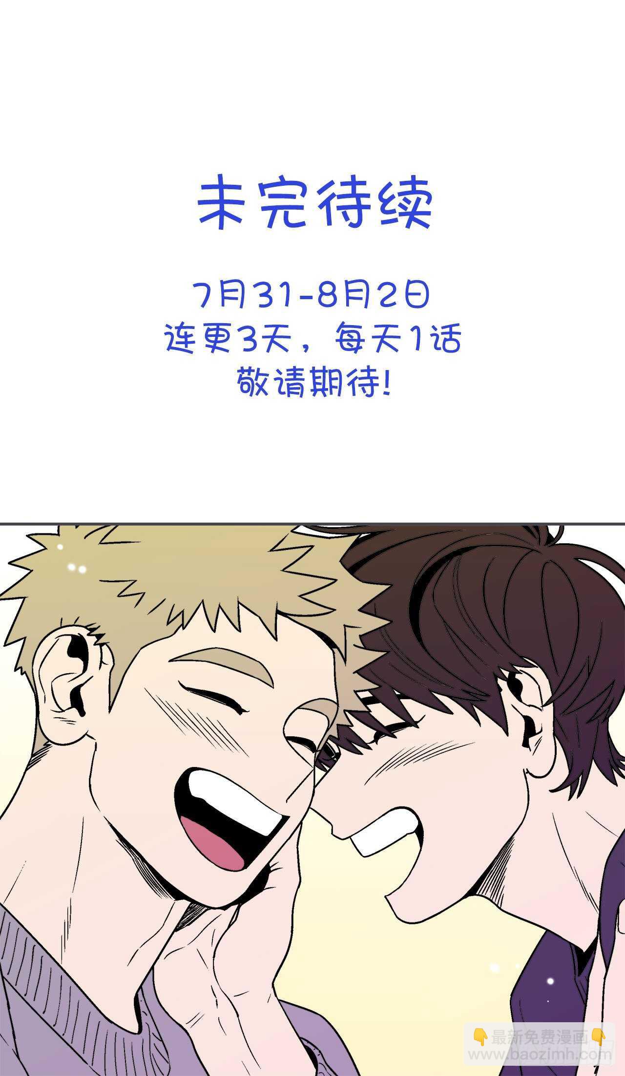 32.酒后吐真言-第33话