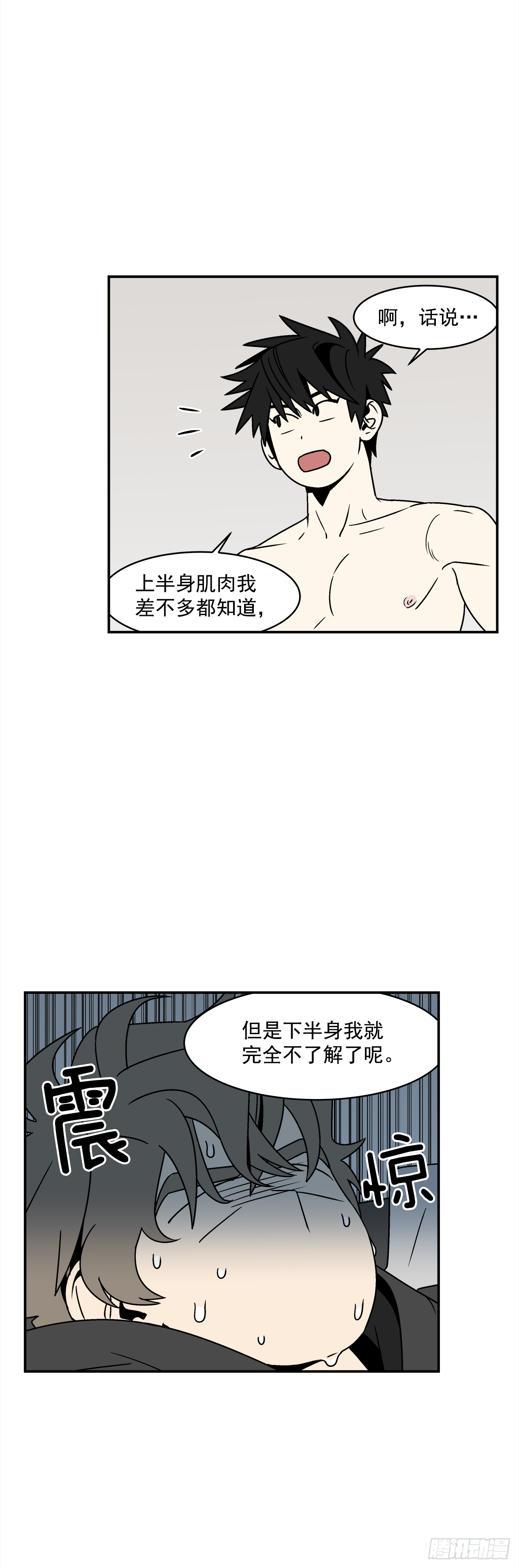 32.酒后吐真言-第33话