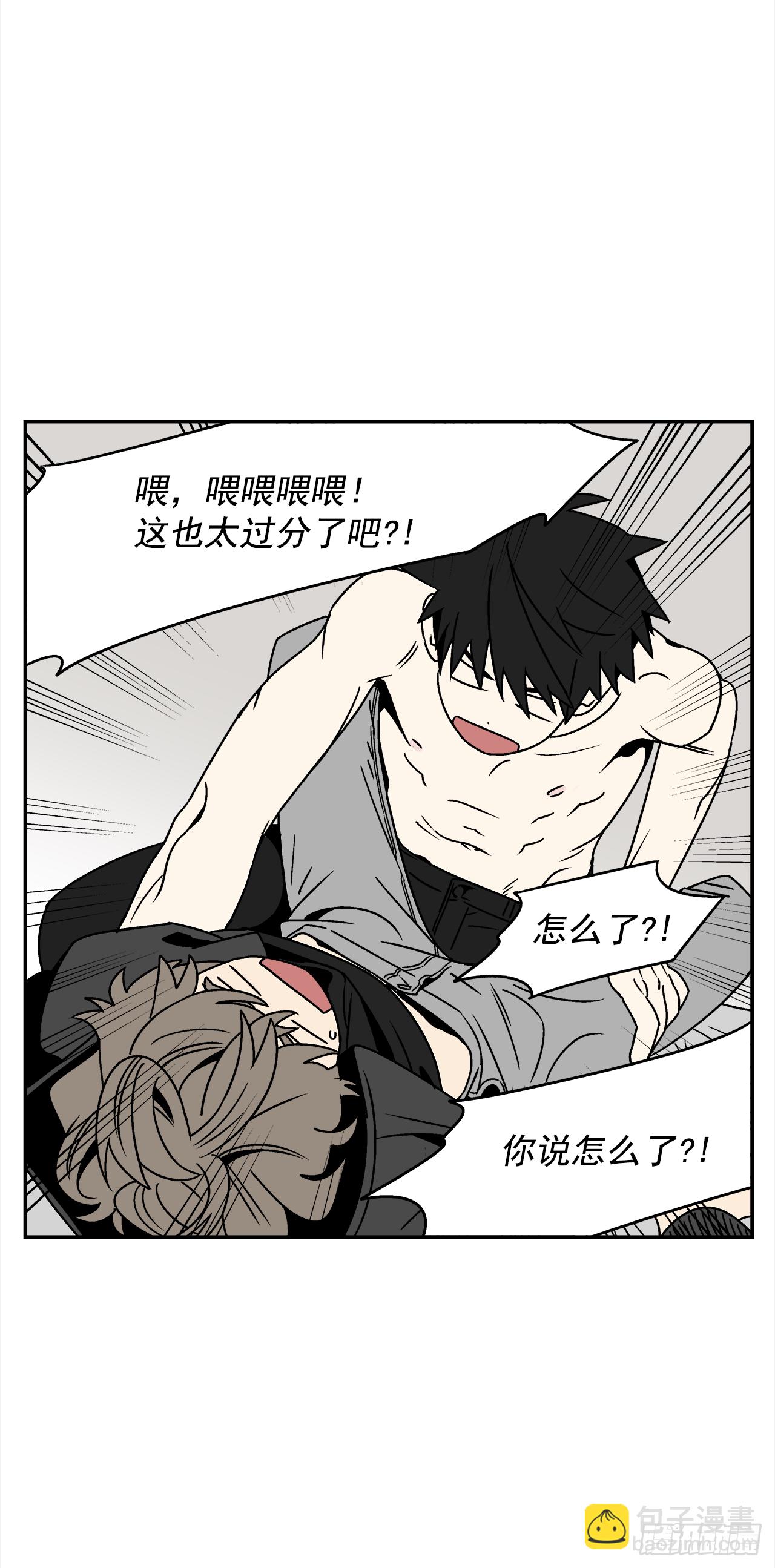 32.酒后吐真言-第33话