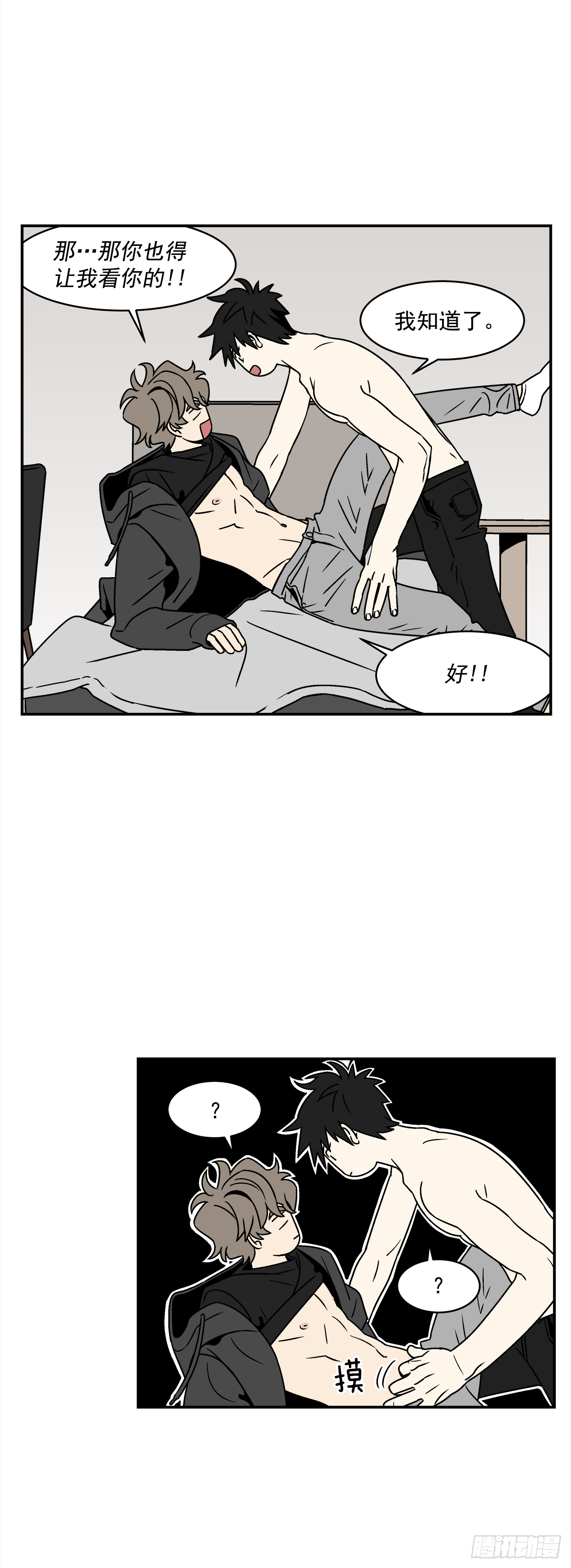 32.酒后吐真言-第33话