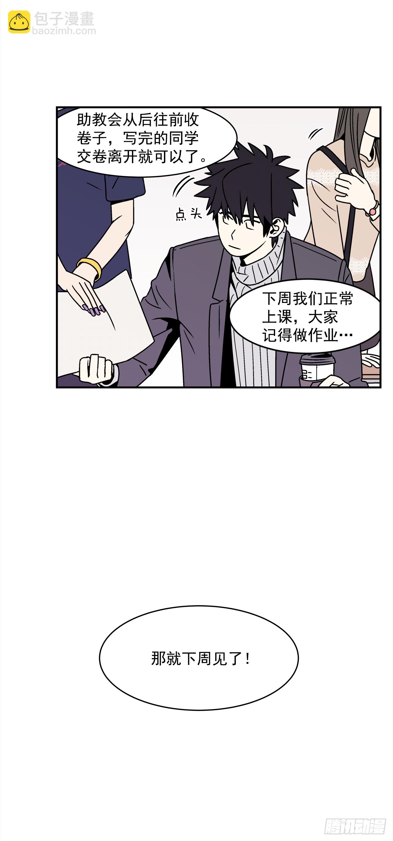 34.性格不同会怎样？-第35话