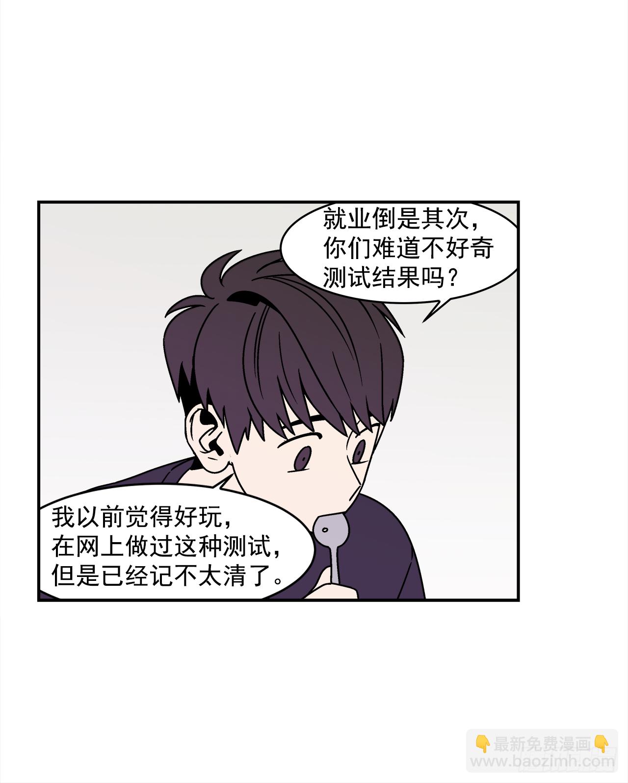 34.性格不同会怎样？-第35话