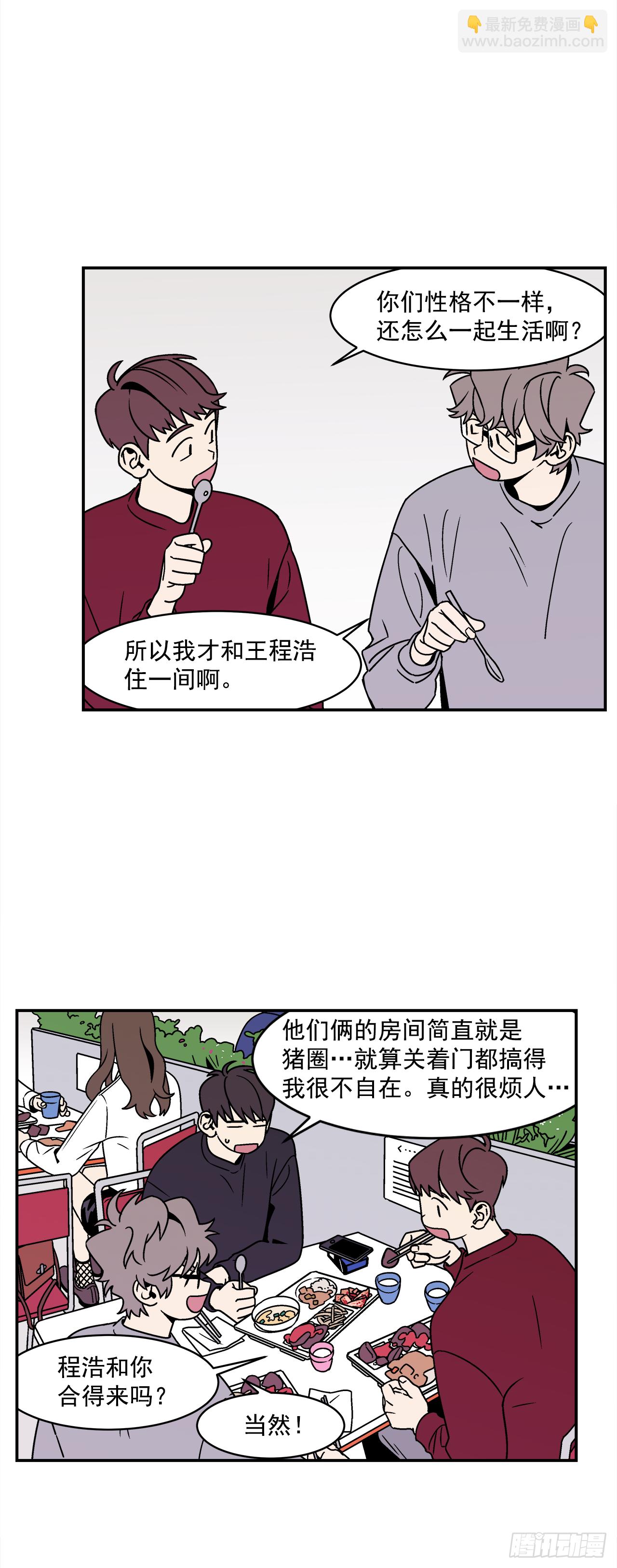 34.性格不同会怎样？-第35话