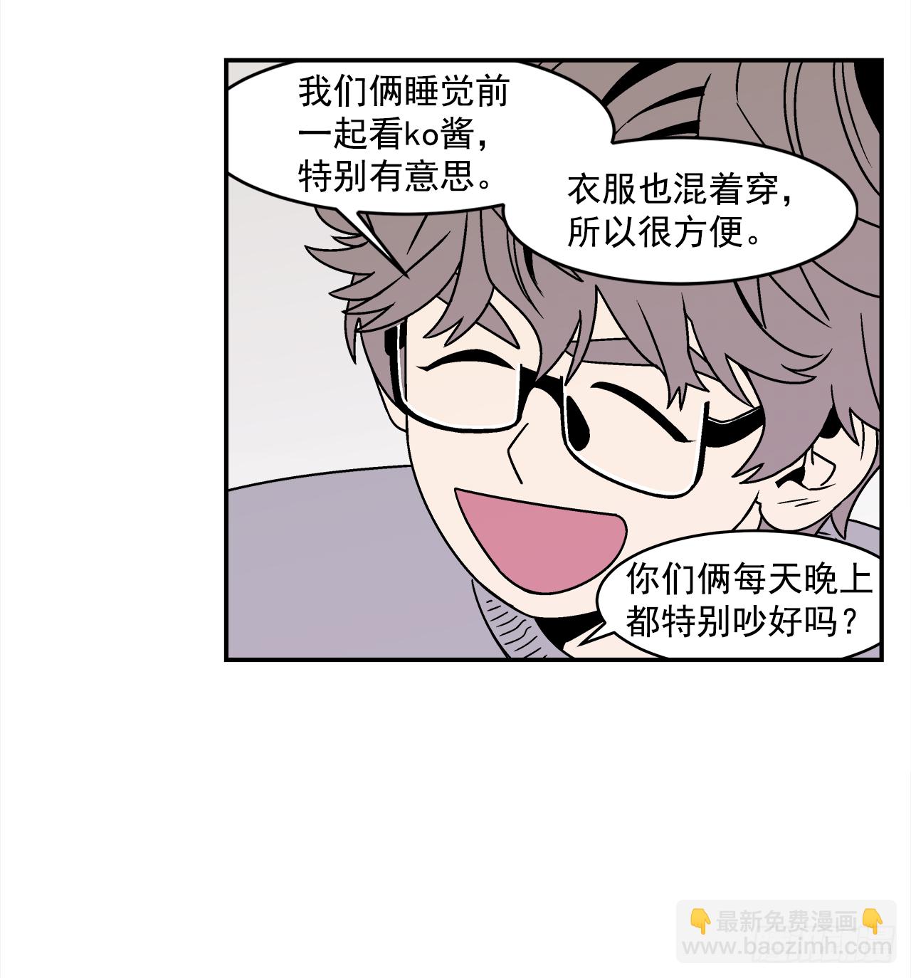 34.性格不同会怎样？-第35话