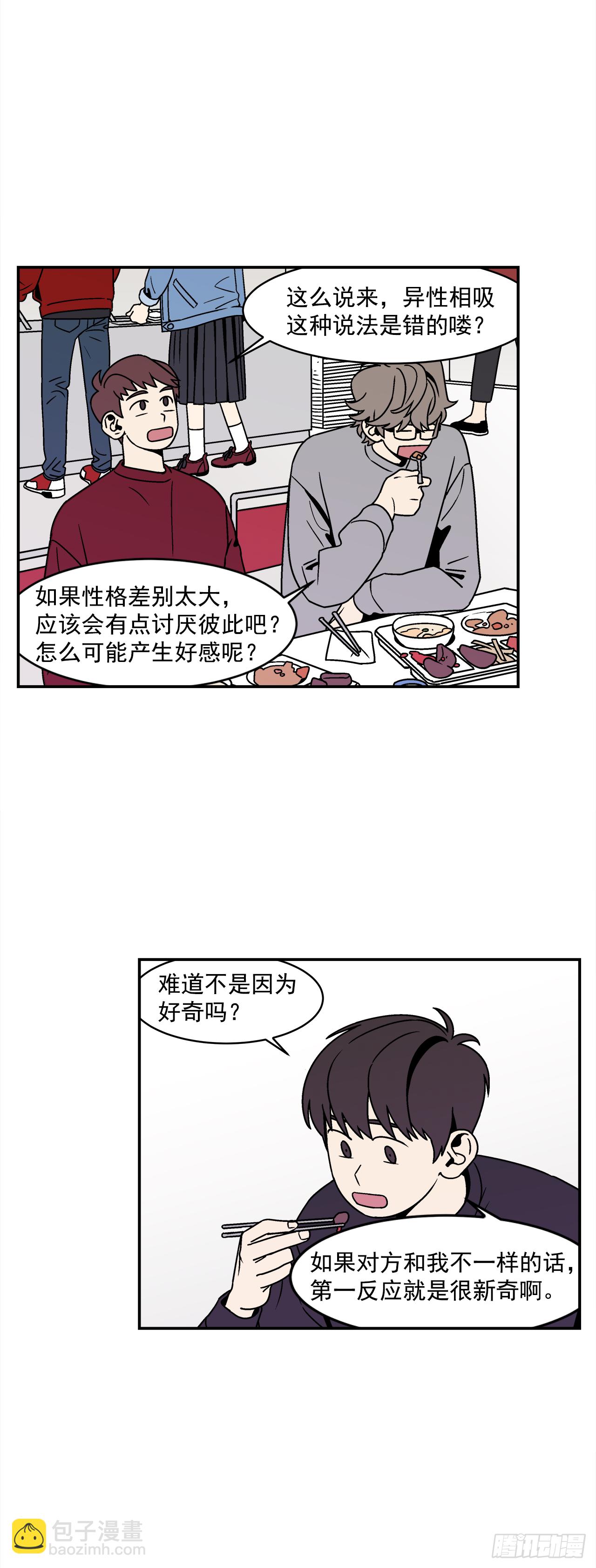 34.性格不同会怎样？-第35话