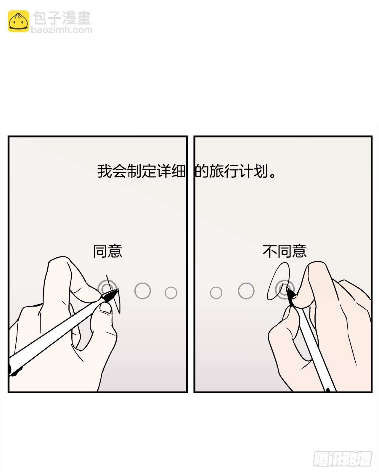 34.性格不同会怎样？-第35话