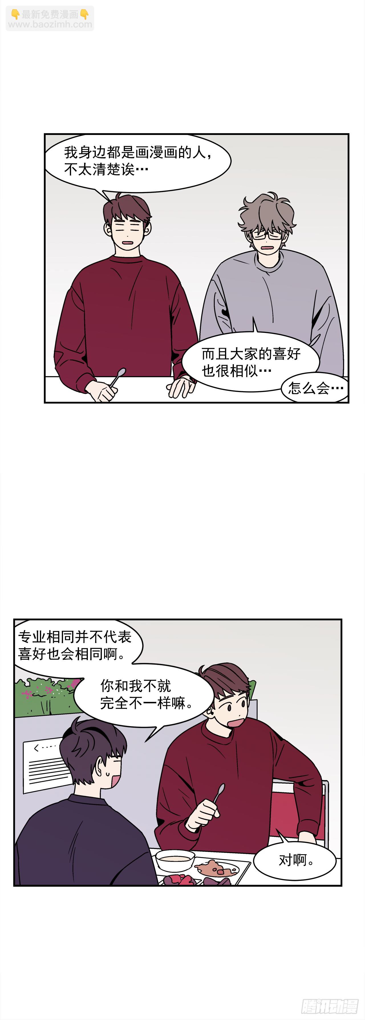 34.性格不同会怎样？-第35话