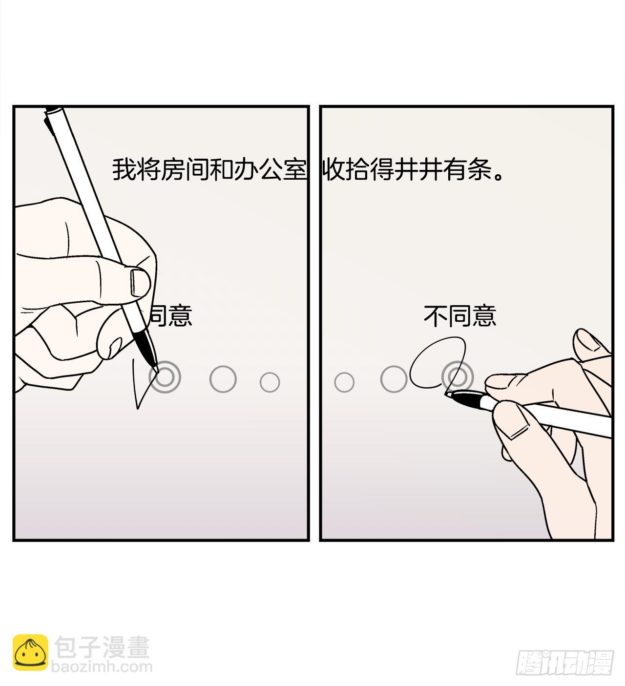 34.性格不同会怎样？-第35话