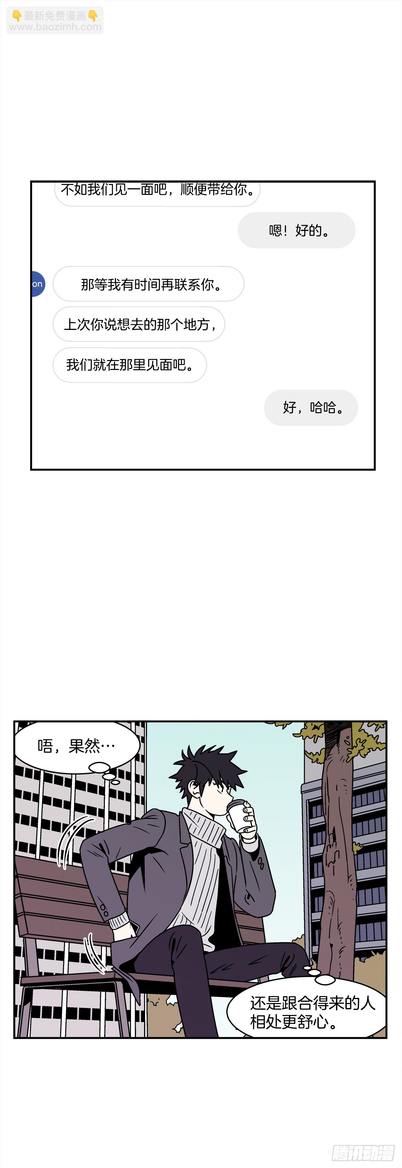 34.性格不同会怎样？-第35话