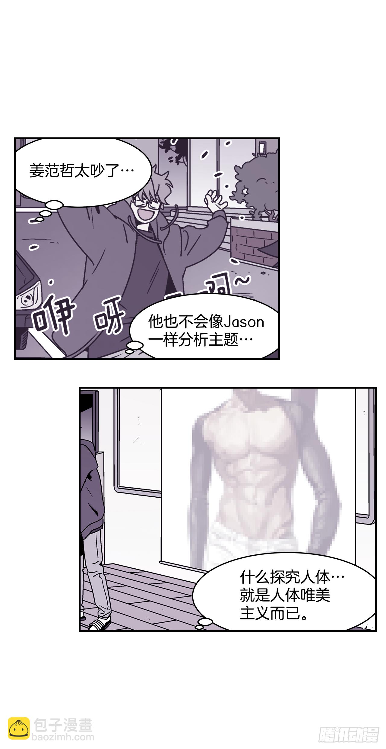 34.性格不同会怎样？-第35话