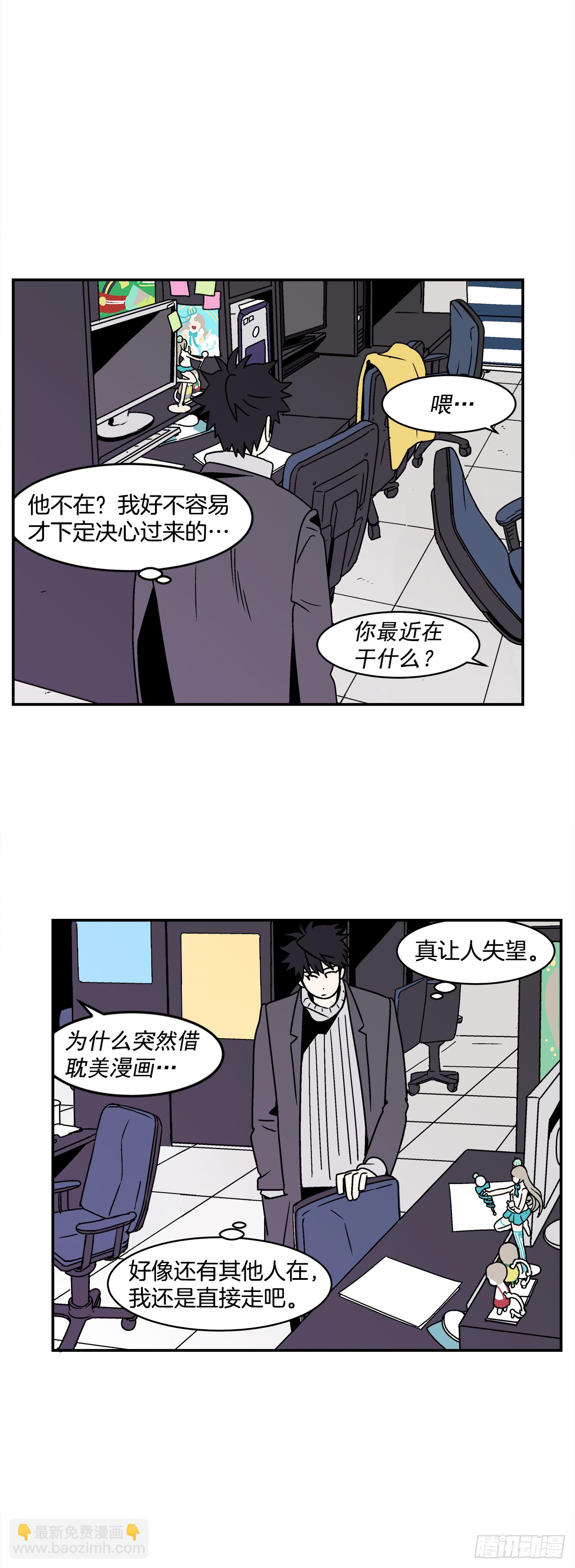 34.性格不同会怎样？-第35话