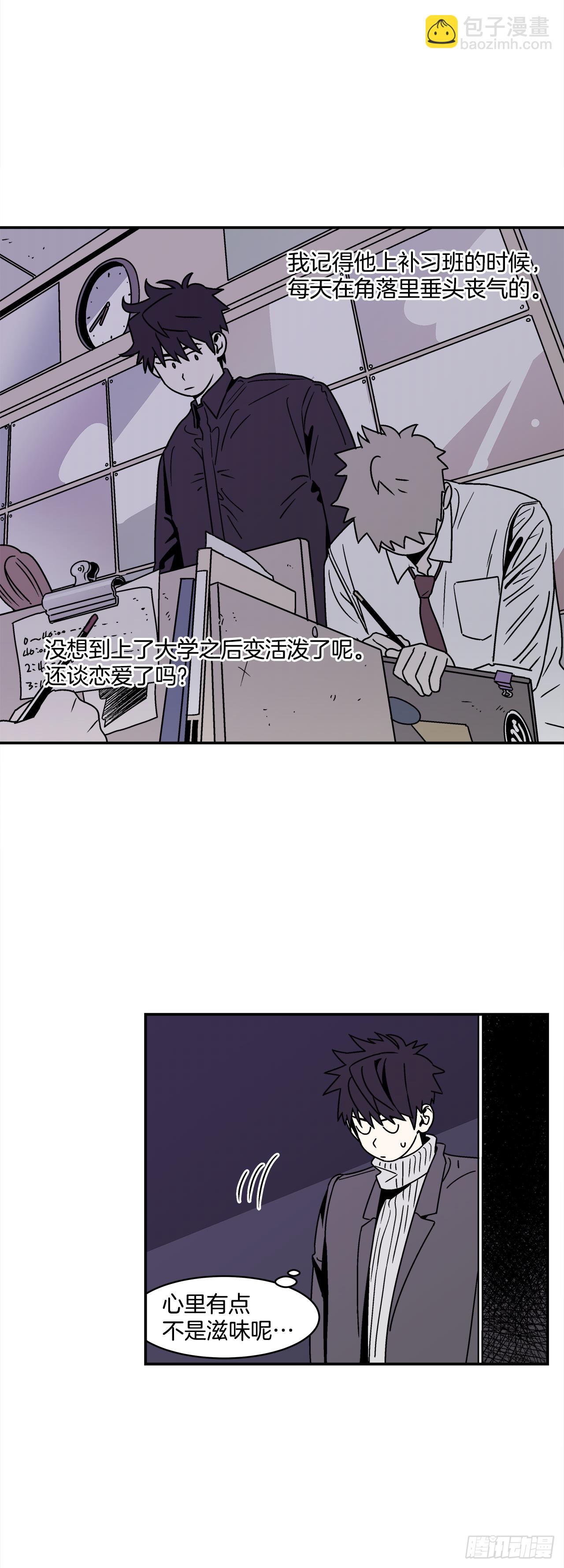 34.性格不同会怎样？-第35话