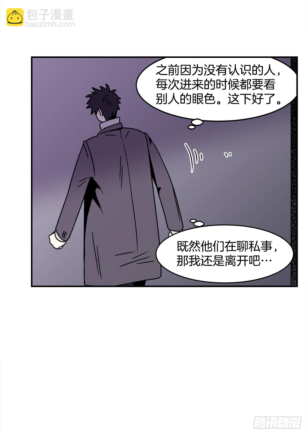 34.性格不同会怎样？-第35话