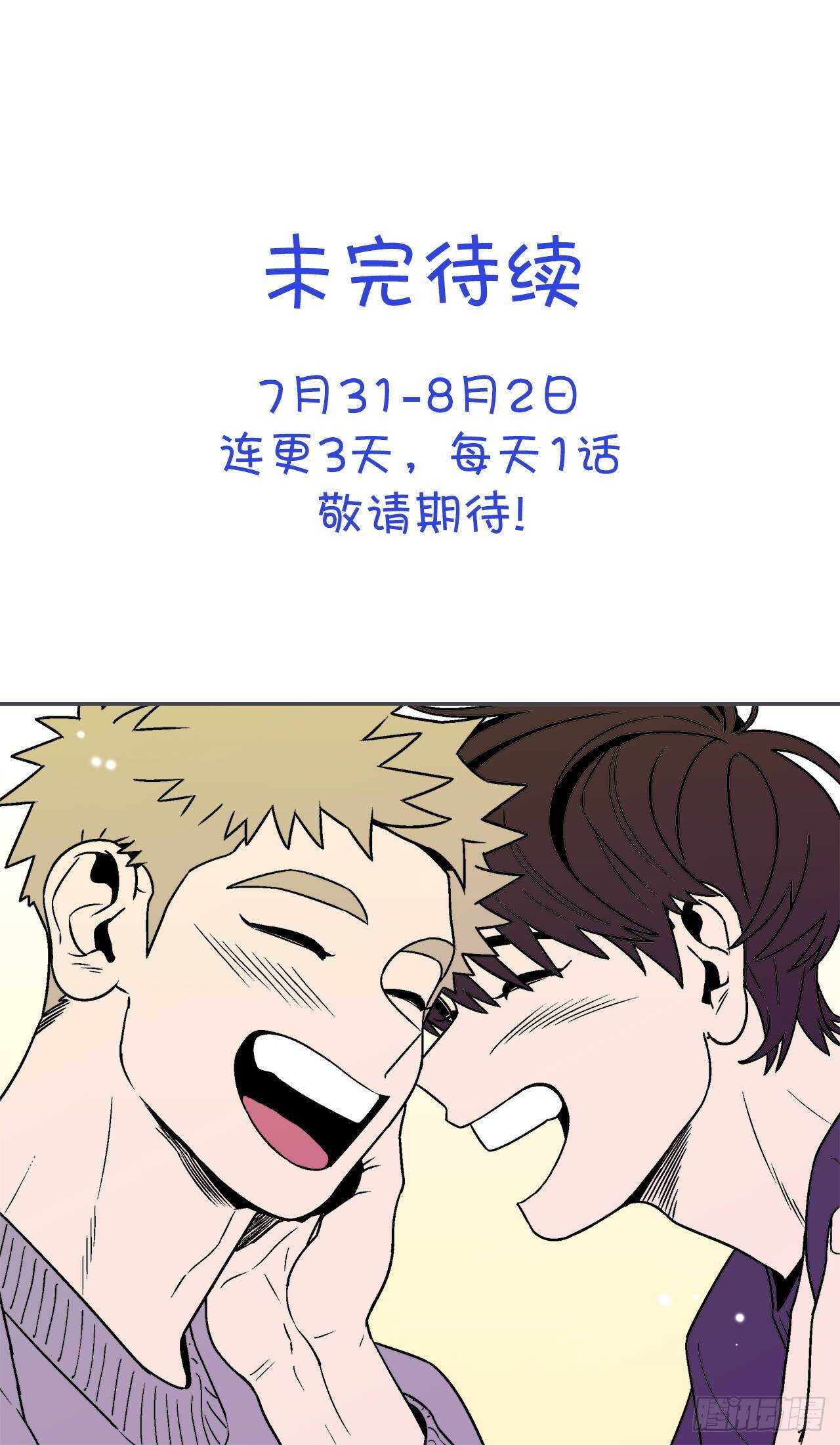 34.性格不同会怎样？-第35话