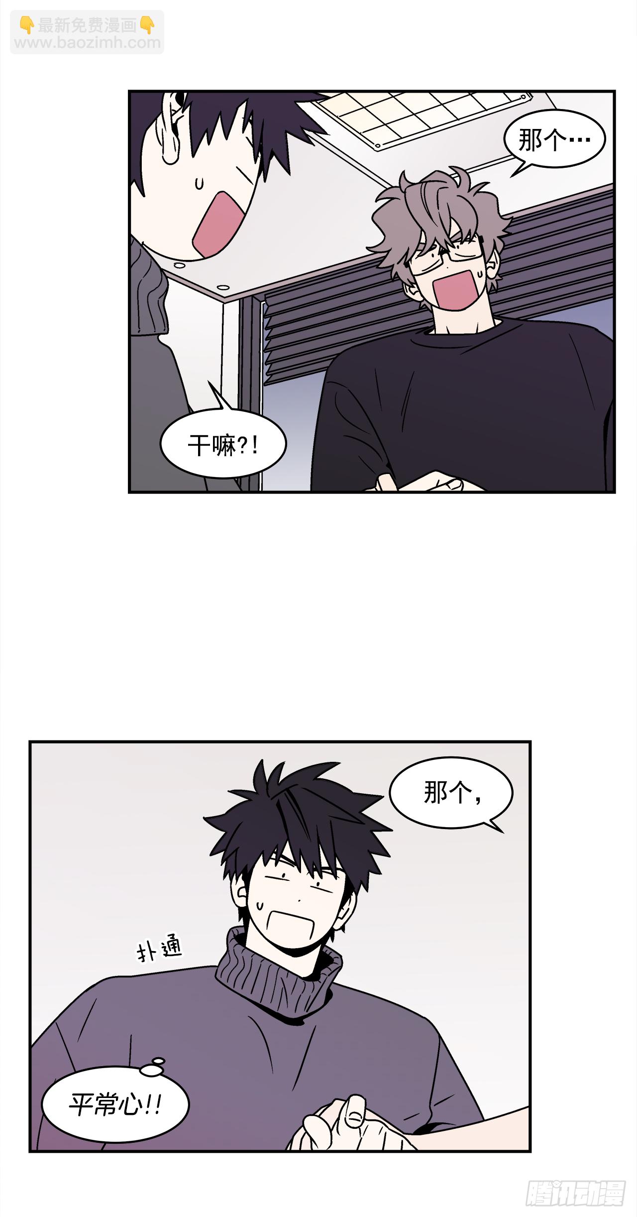 38.你故意的吧？-第39话