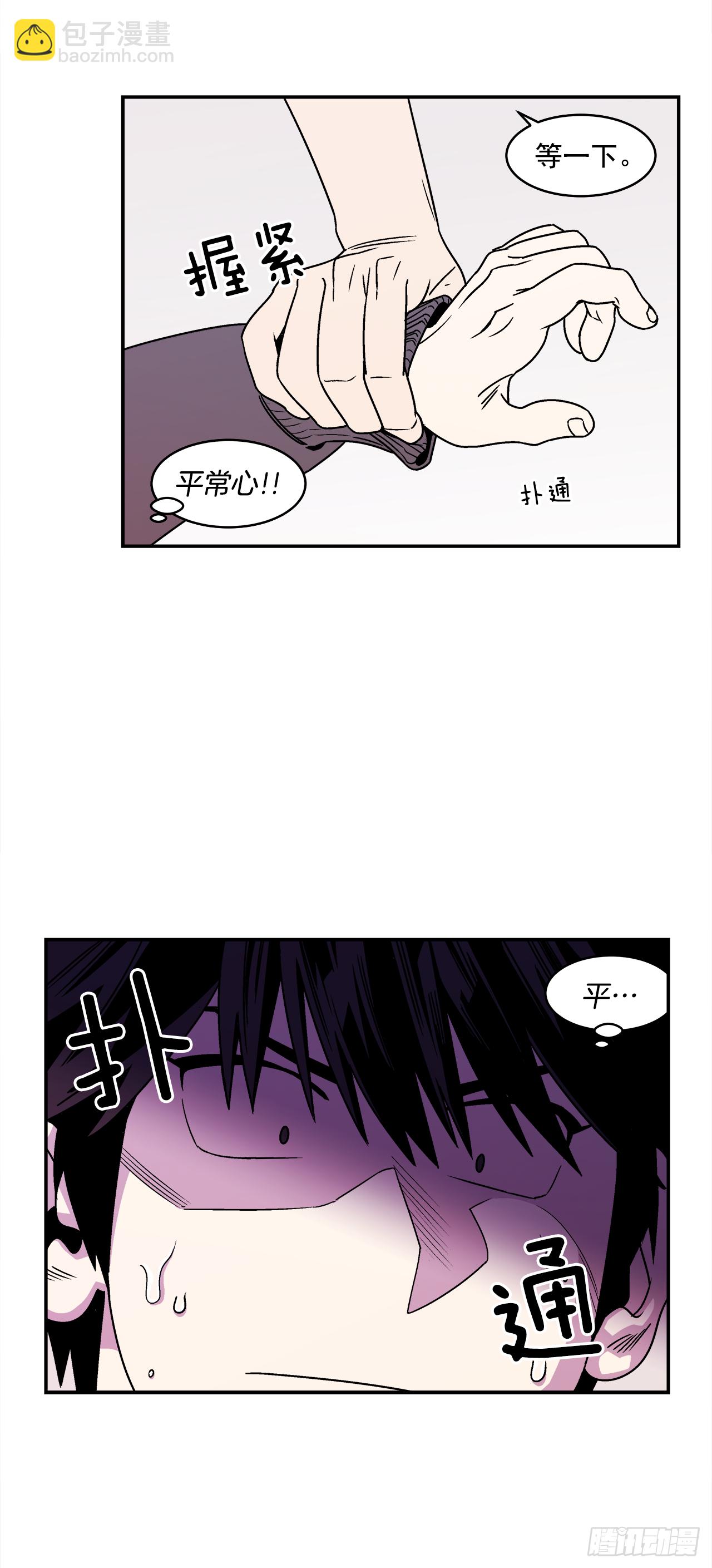 38.你故意的吧？-第39话