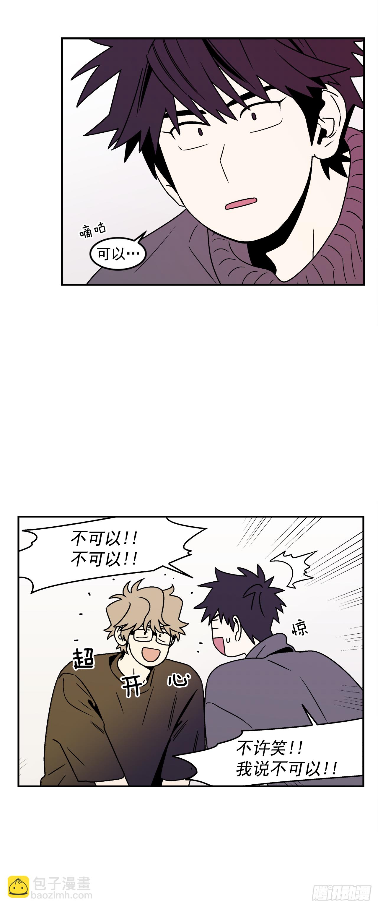 38.你故意的吧？-第39话