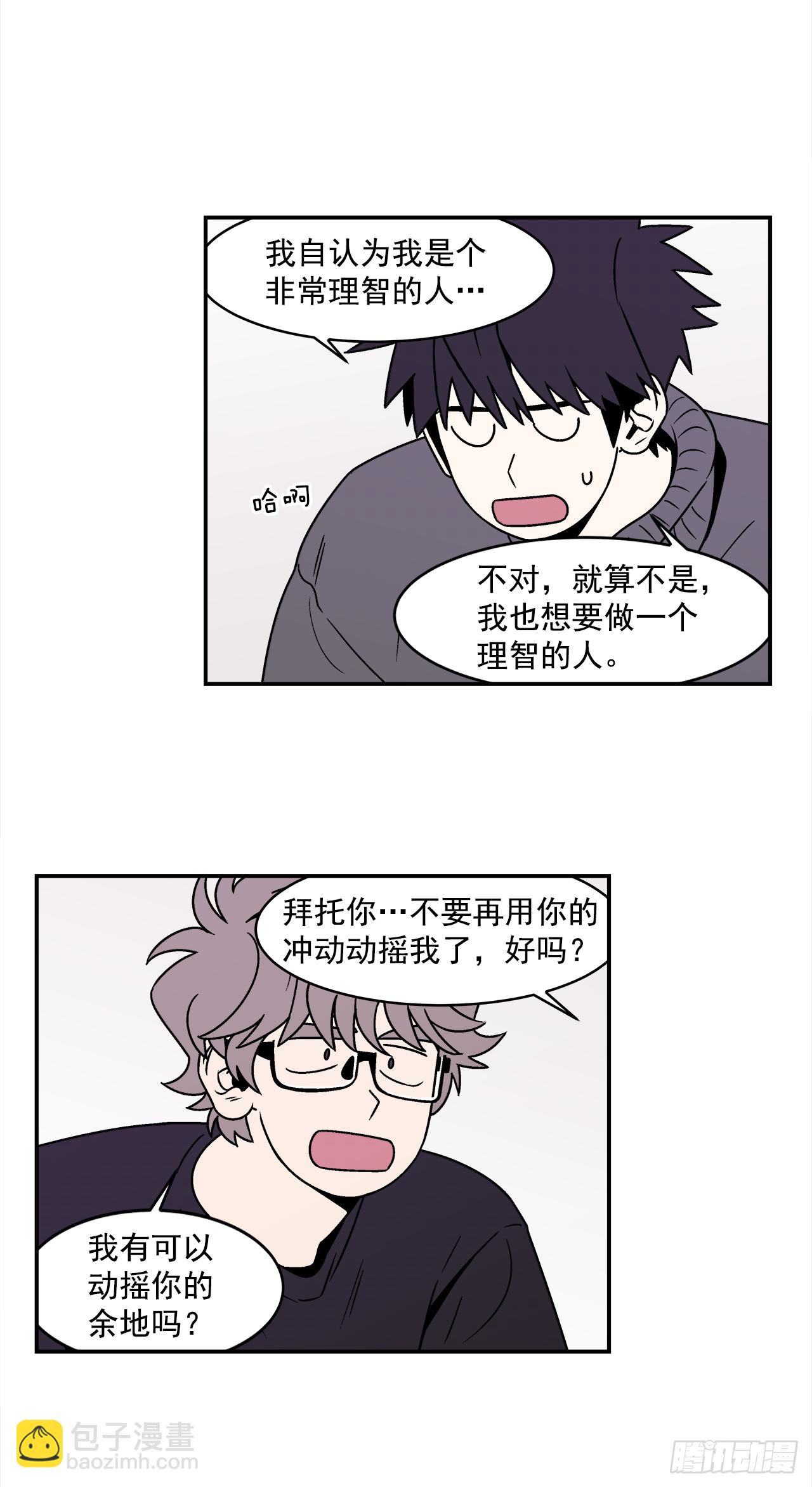 38.你故意的吧？-第39话