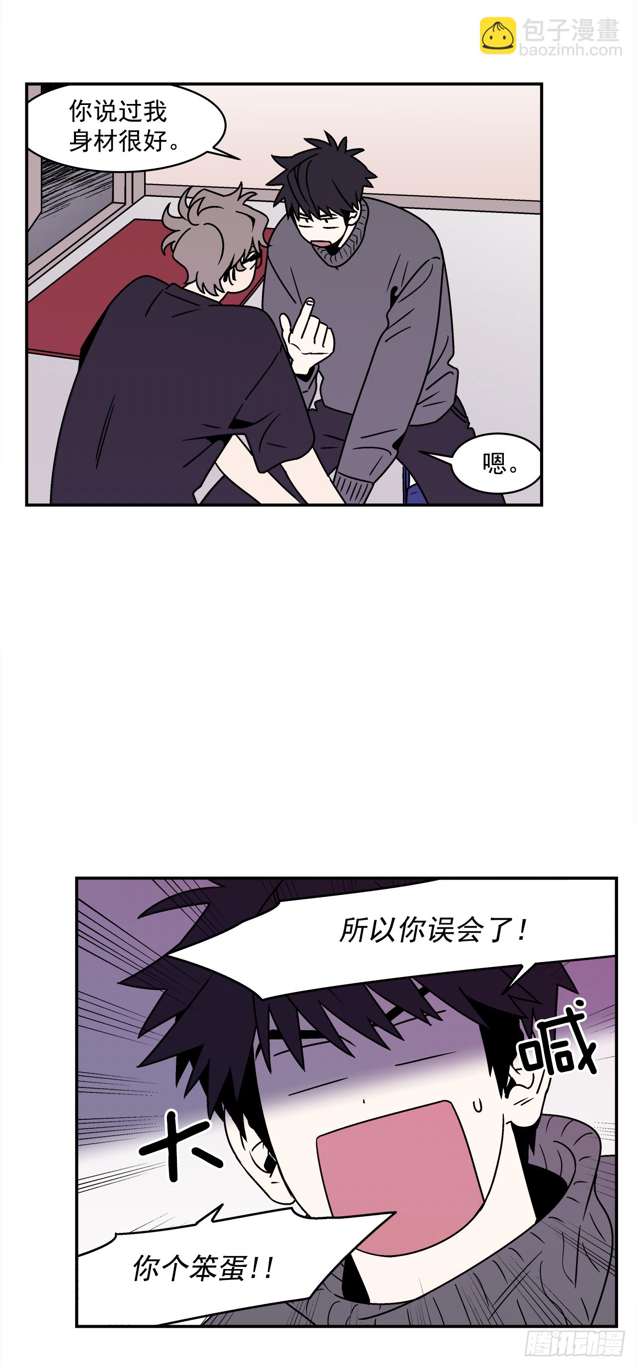 38.你故意的吧？-第39话