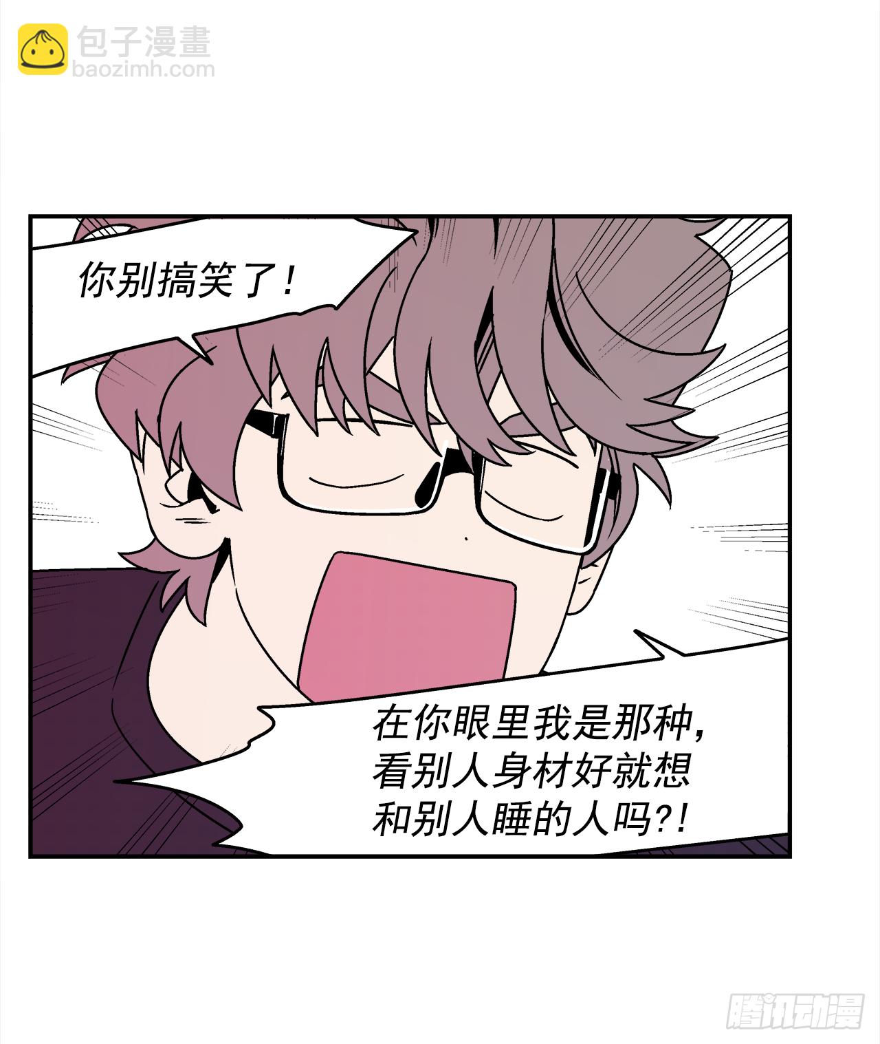 38.你故意的吧？-第39话