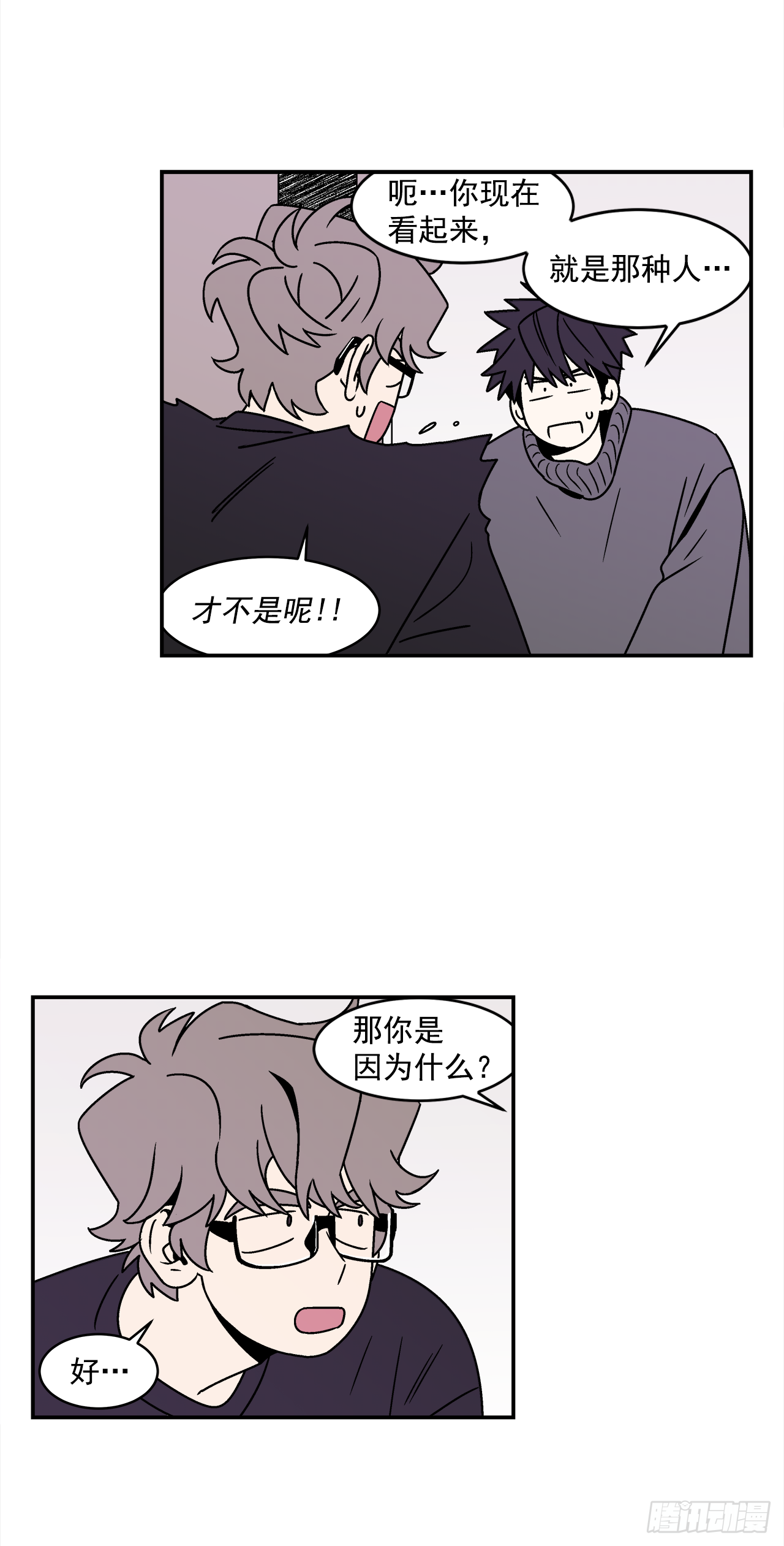 38.你故意的吧？-第39话