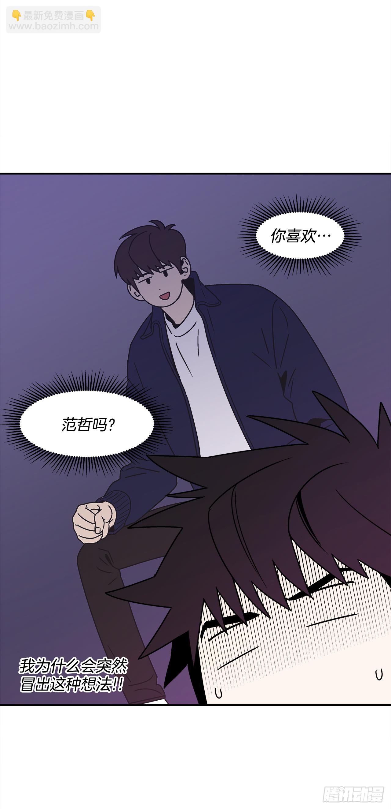 38.你故意的吧？-第39话