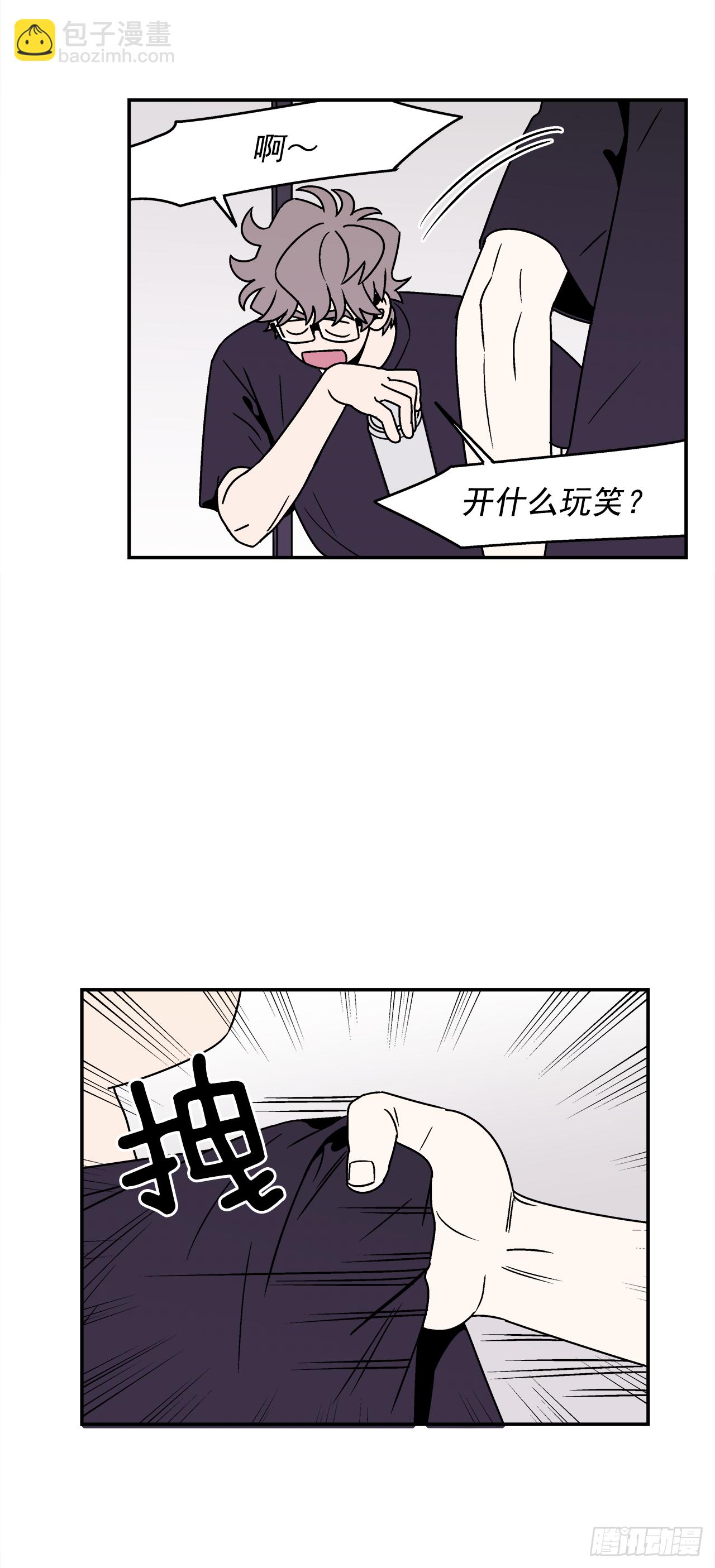 38.你故意的吧？-第39话