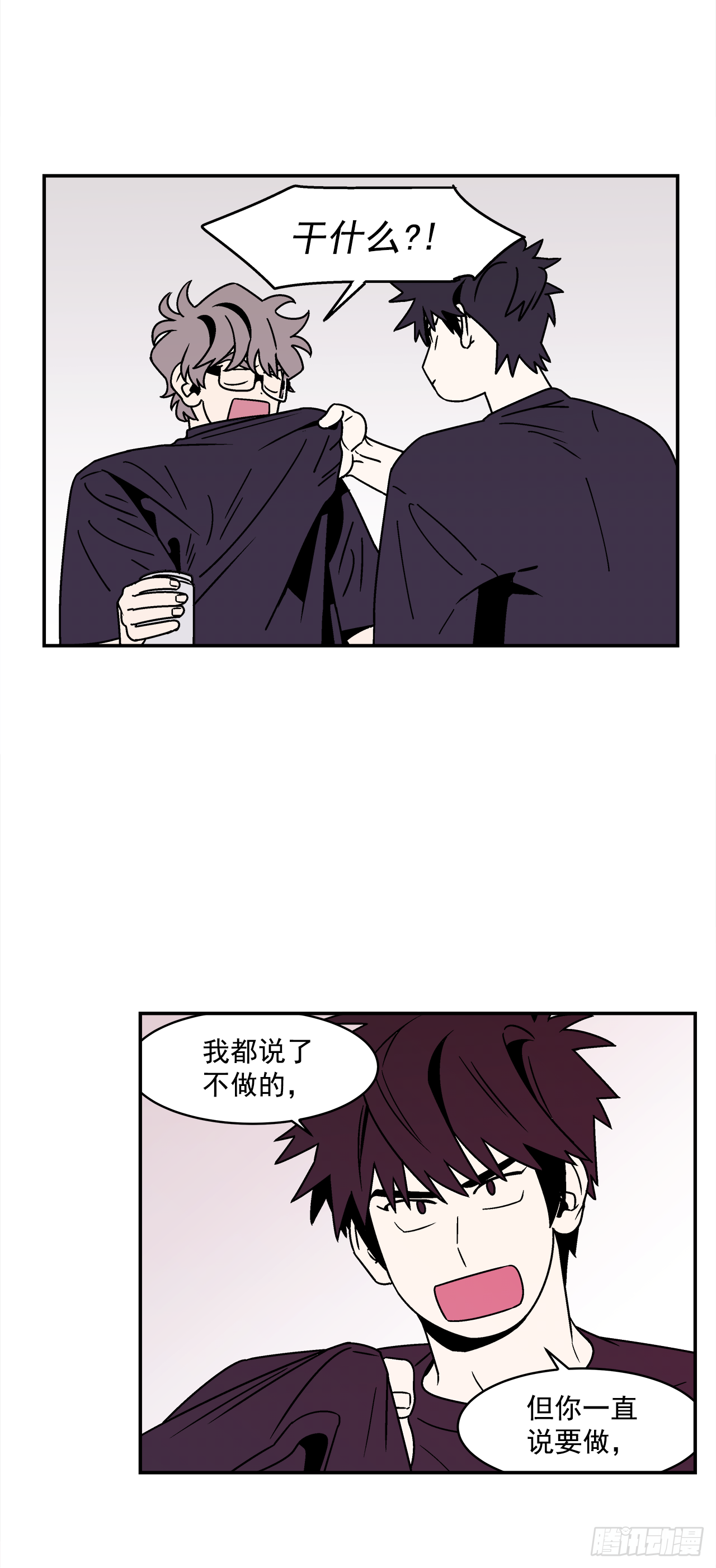 38.你故意的吧？-第39话