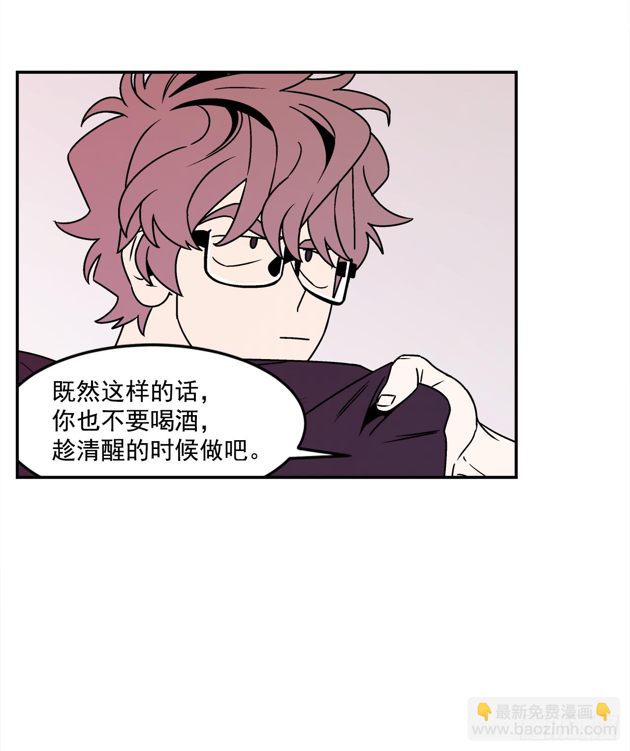 38.你故意的吧？-第39话