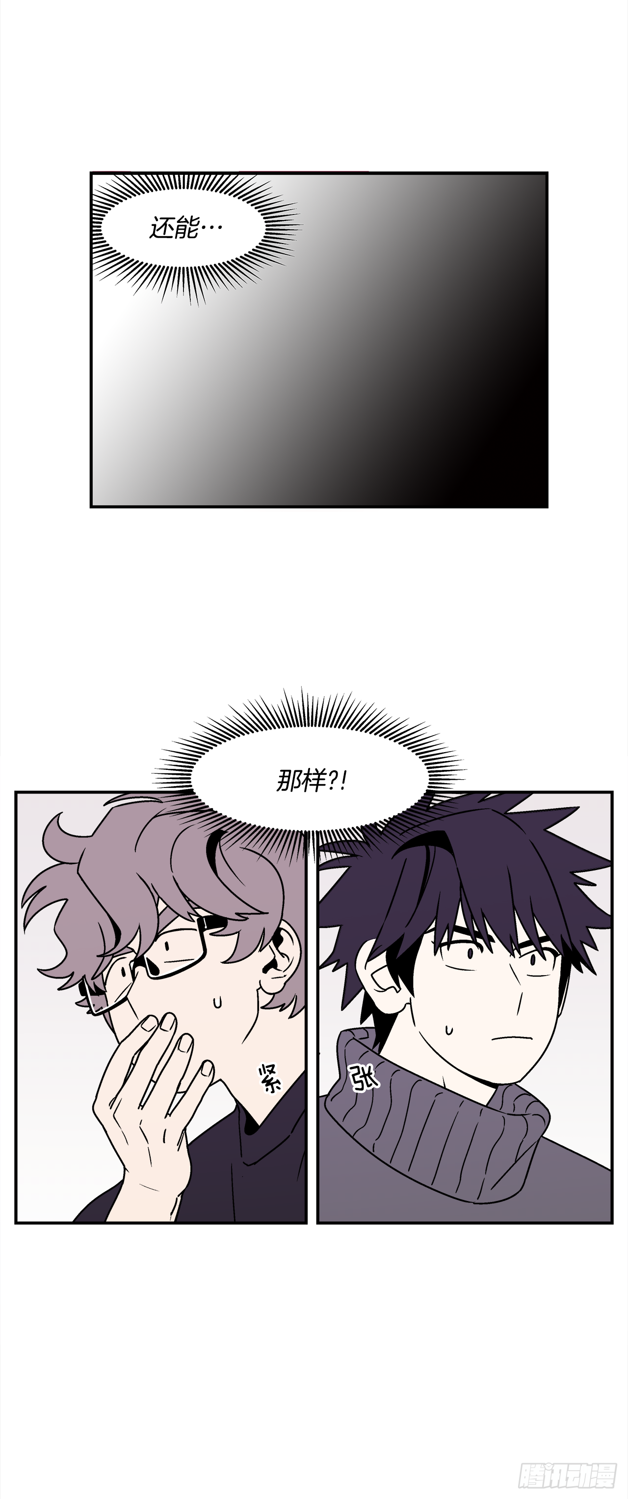 38.你故意的吧？-第39话