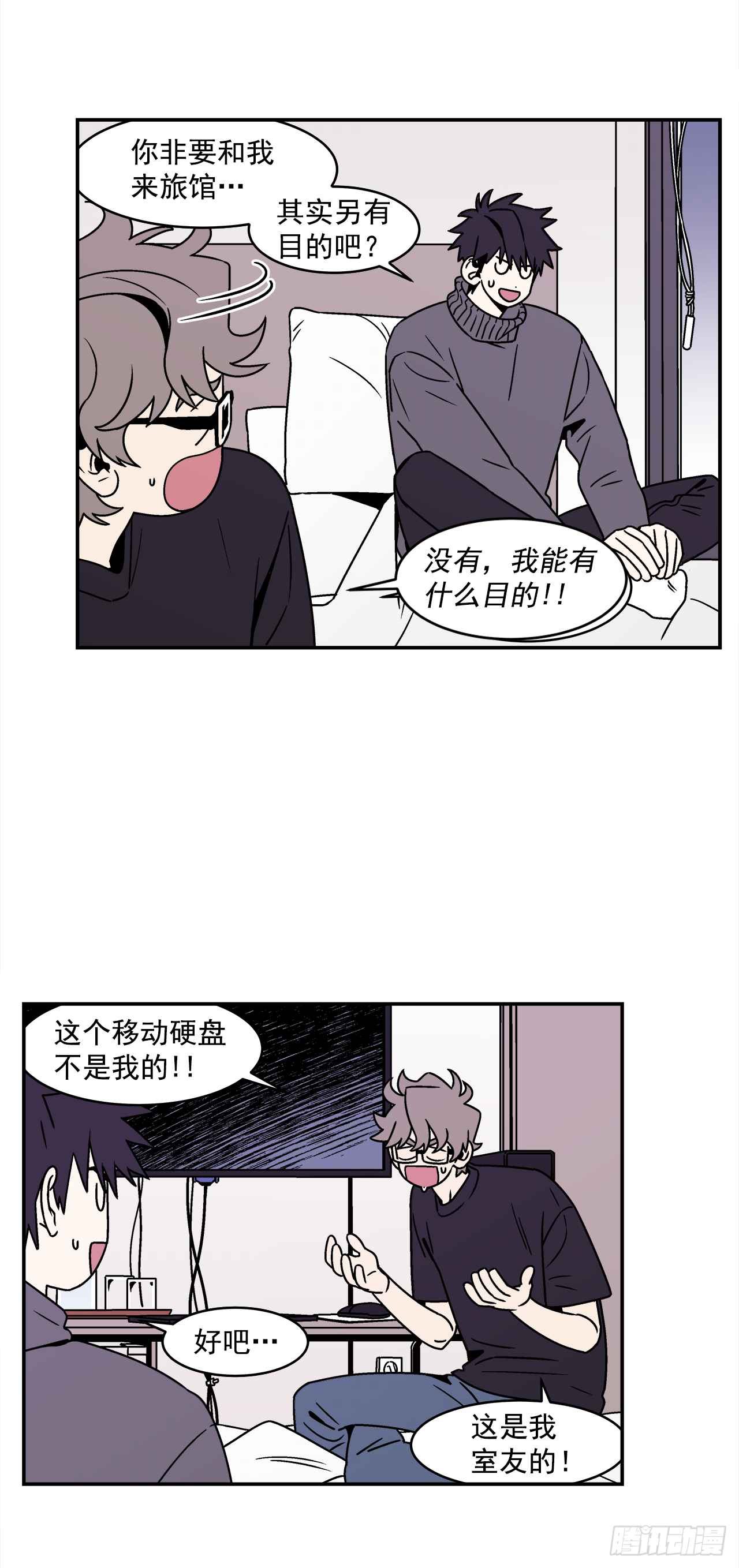 38.你故意的吧？-第39话