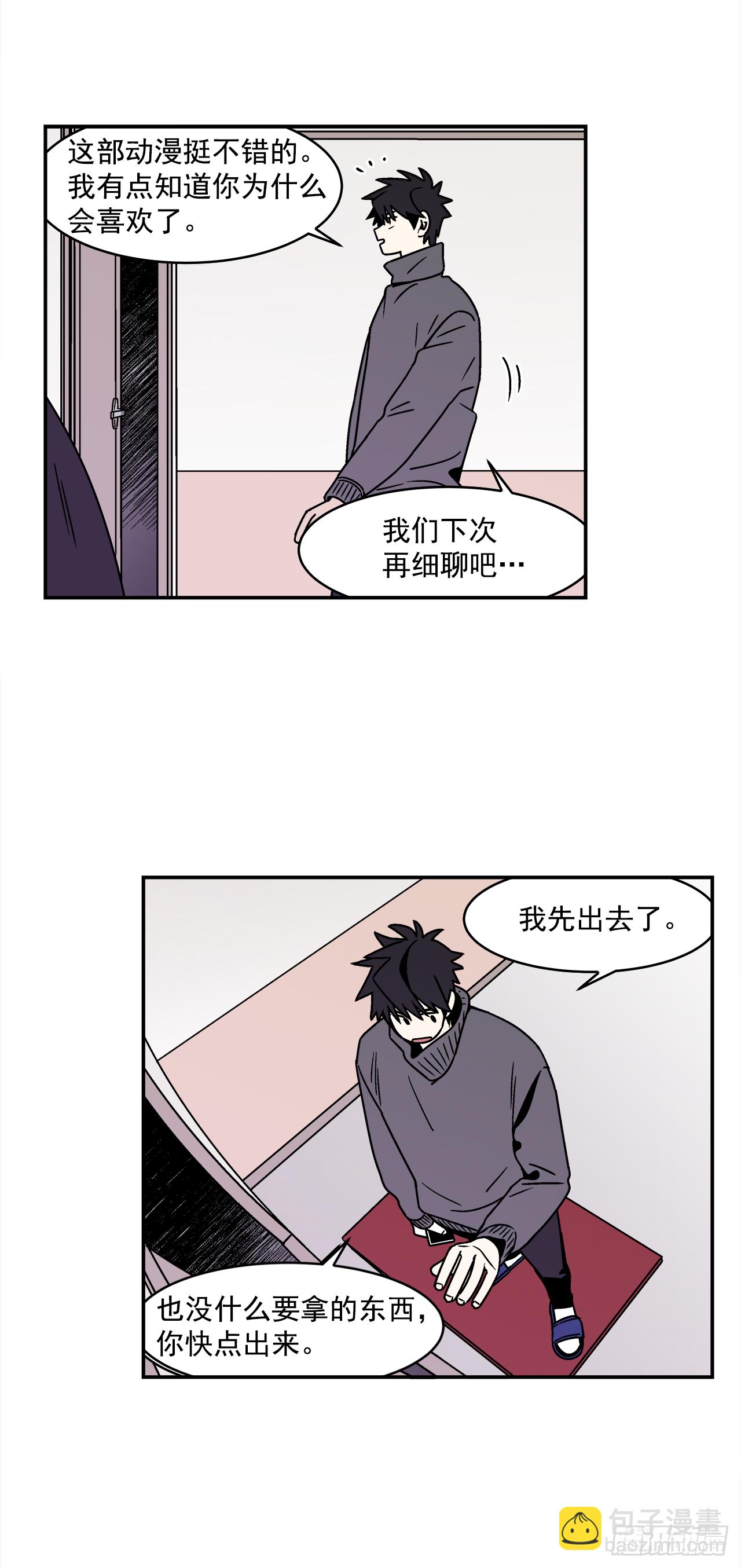 38.你故意的吧？-第39话