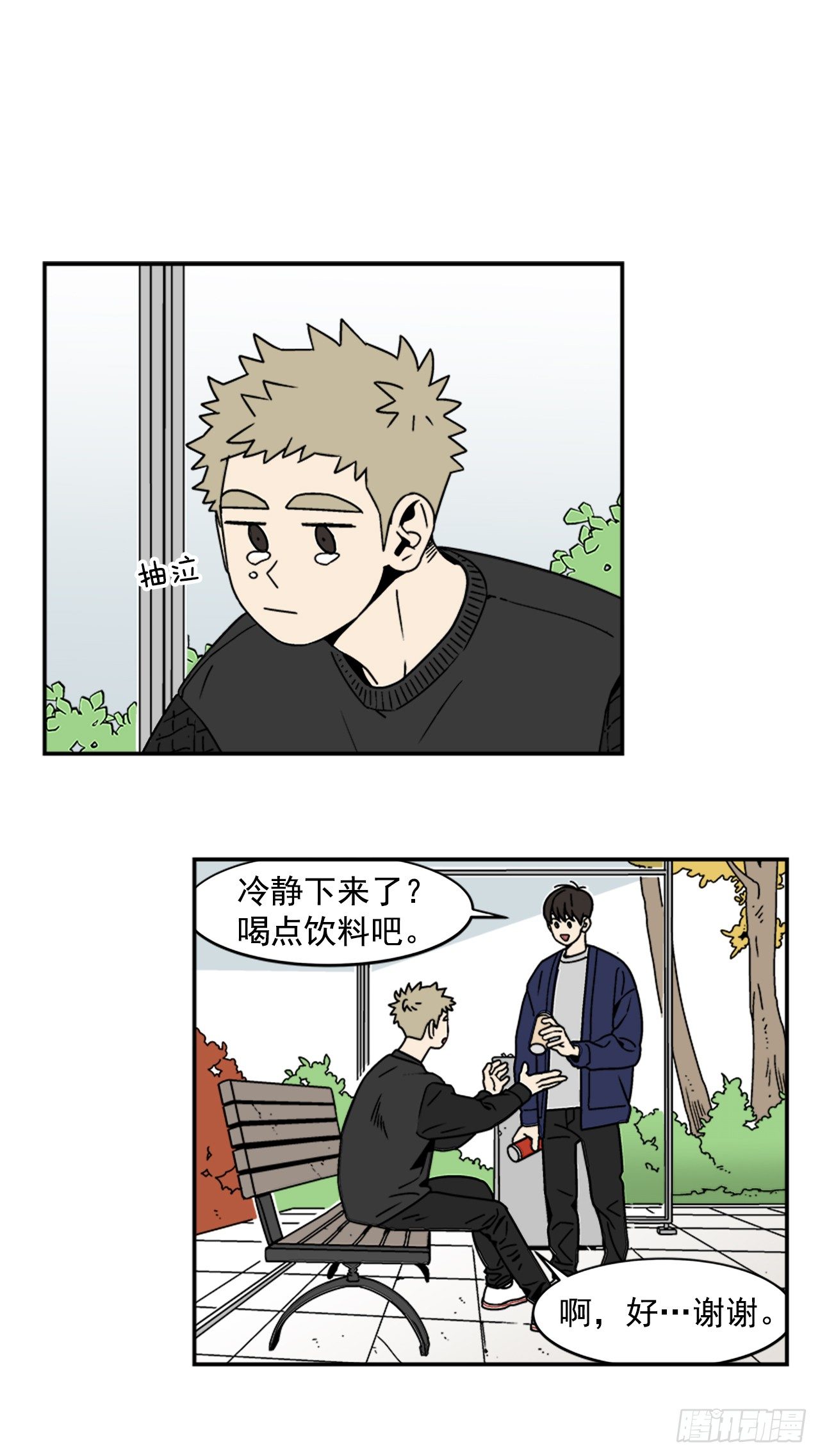 4.我们交往吧-第5话