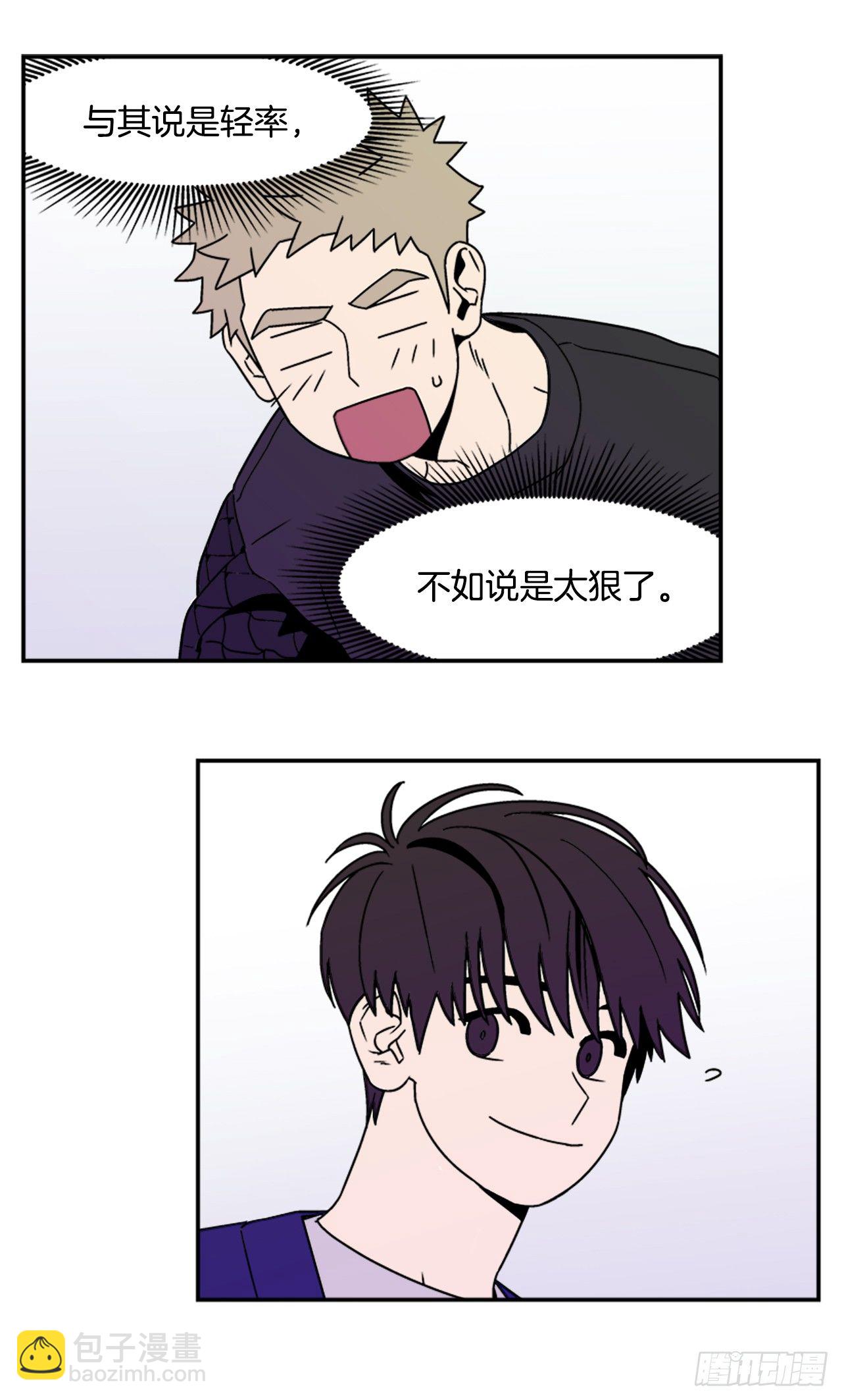 4.我们交往吧-第5话